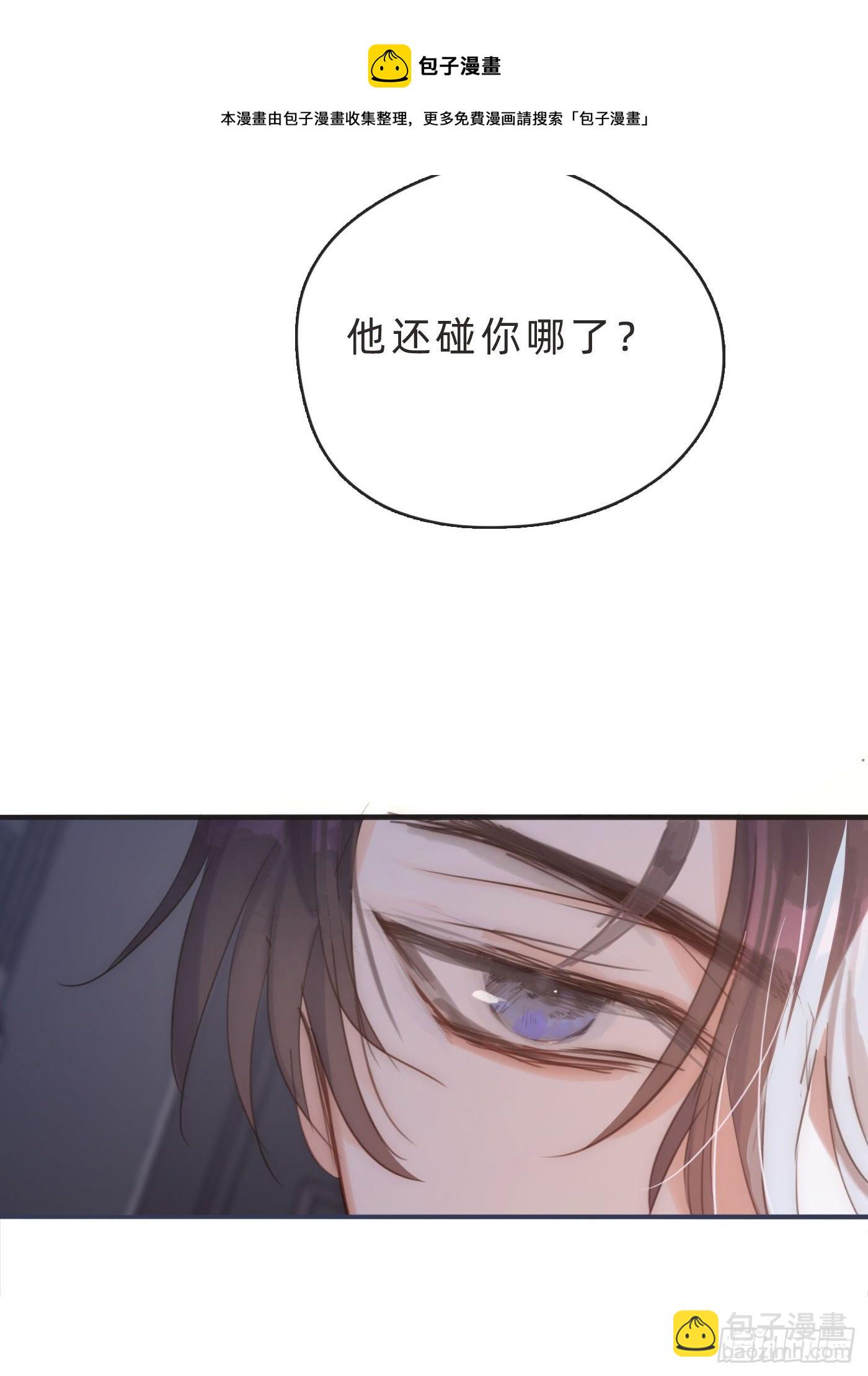 Ch.64 不想说也没关系-第65话