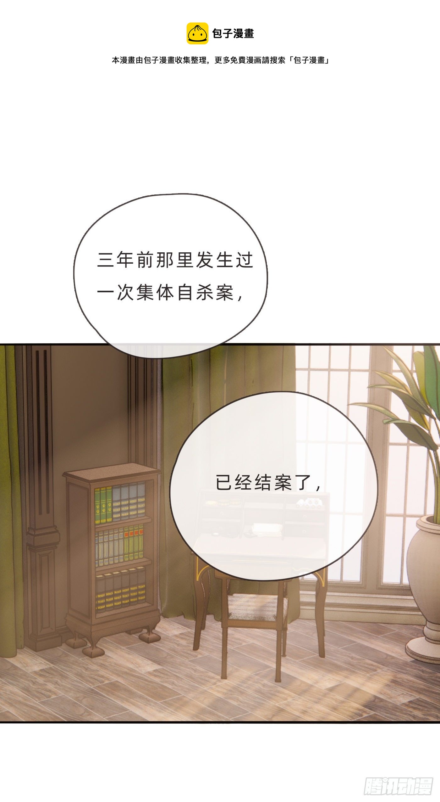 Ch.66 教授和他的助手-第67话