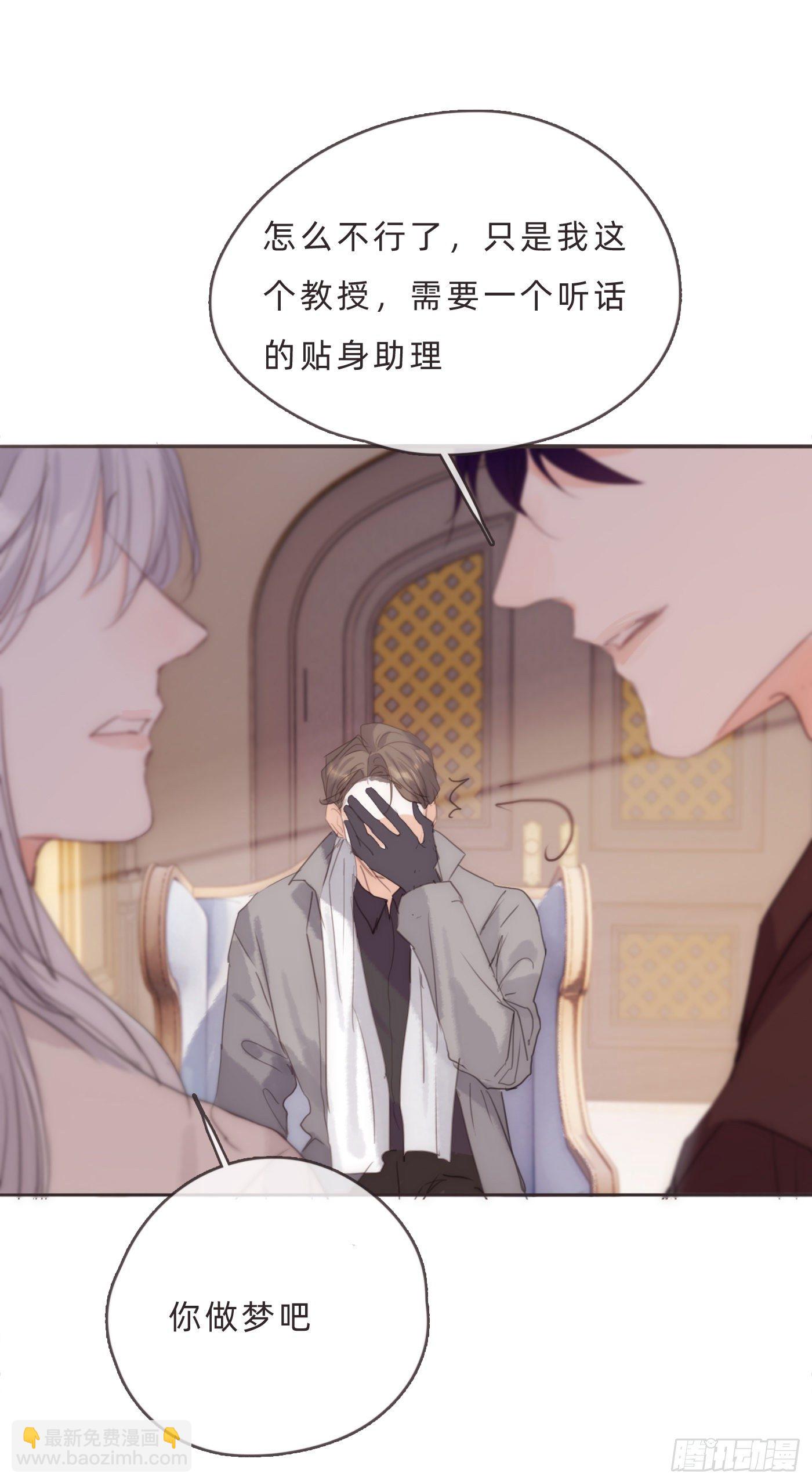 Ch.66 教授和他的助手-第67话