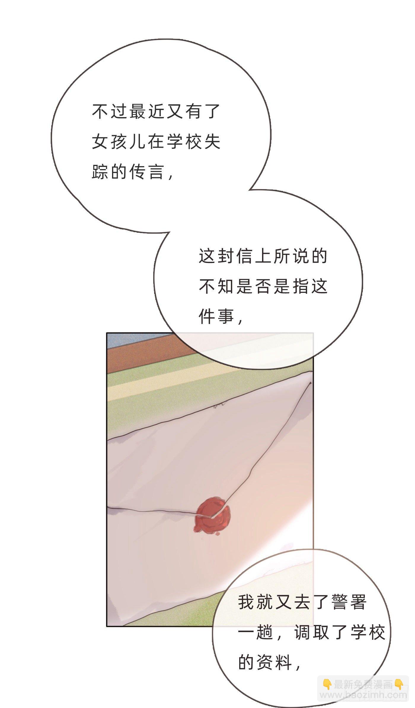 Ch.66 教授和他的助手-第67话