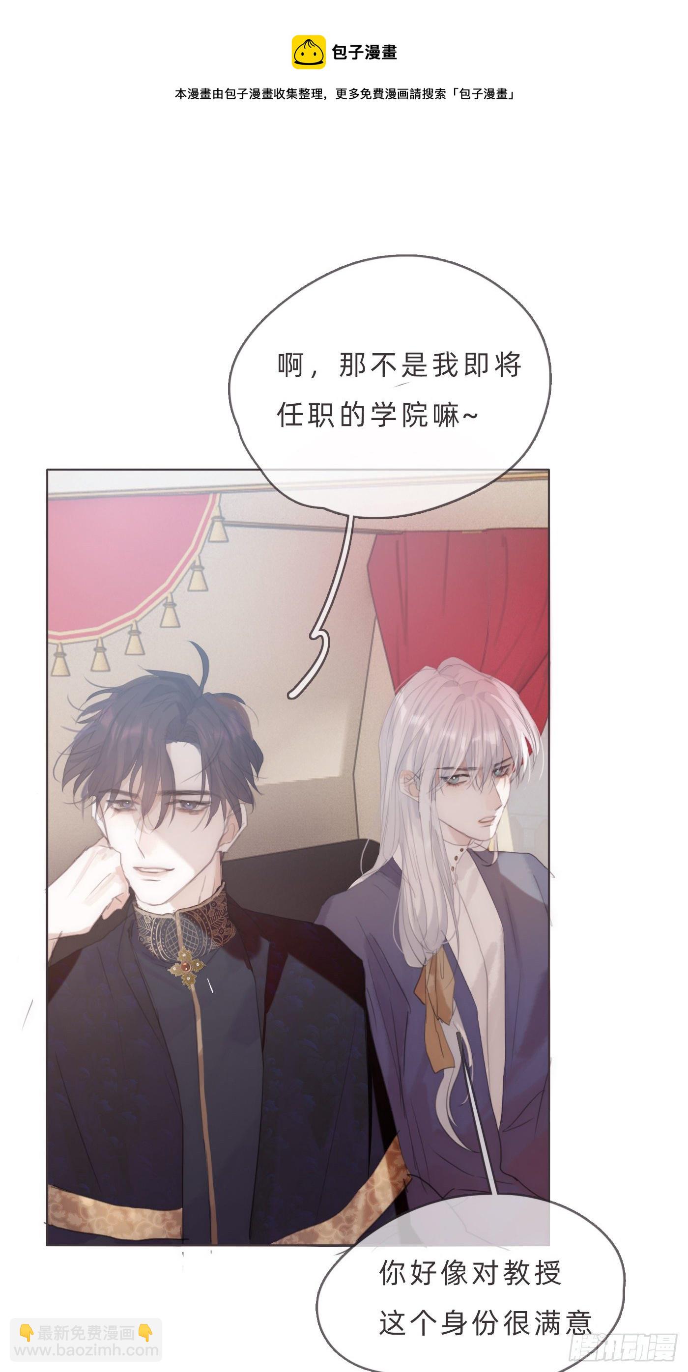 Ch.66 教授和他的助手-第67话