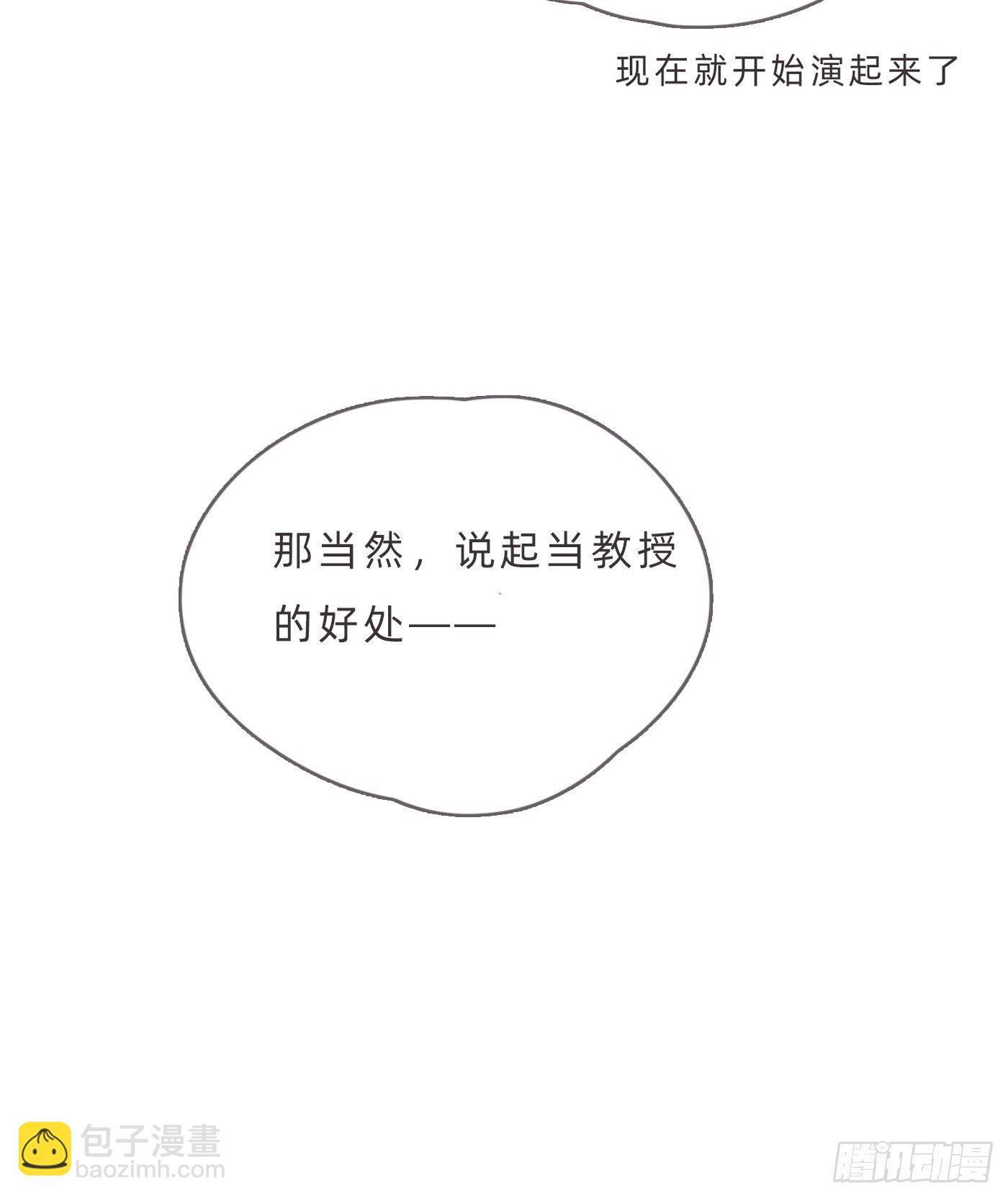 Ch.66 教授和他的助手-第67话