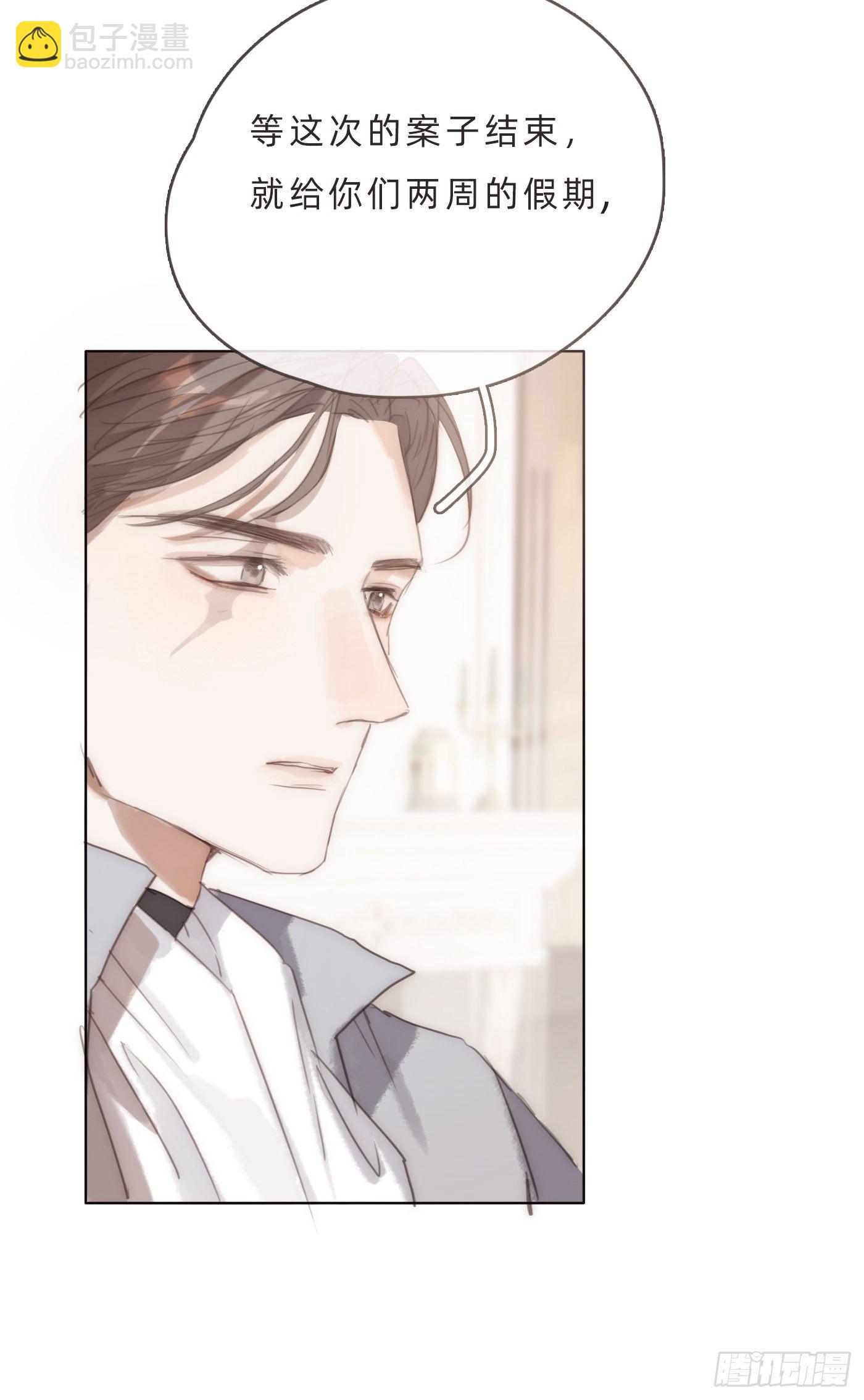 Ch.66 教授和他的助手-第67话