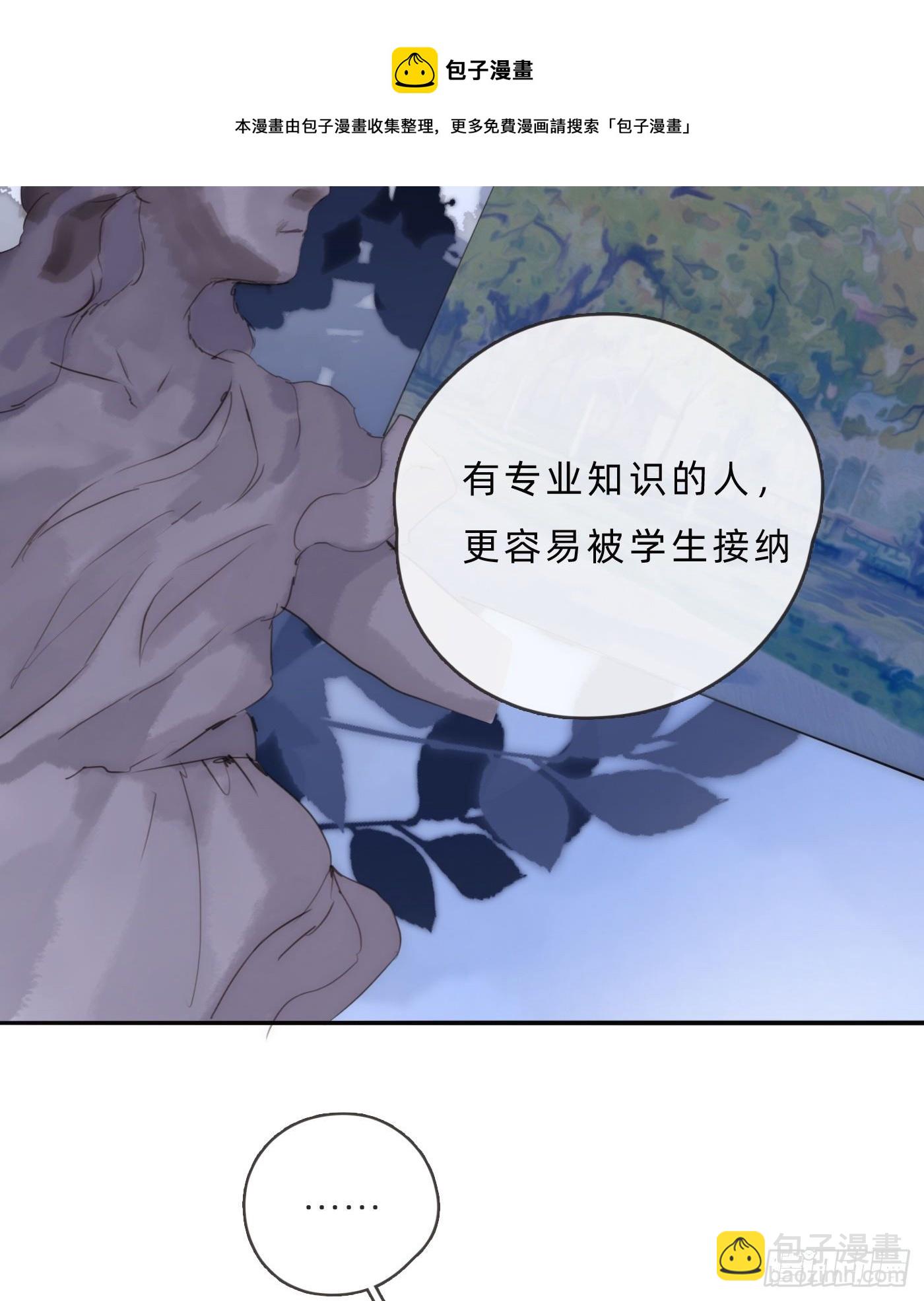 Ch.66 教授和他的助手-第67话