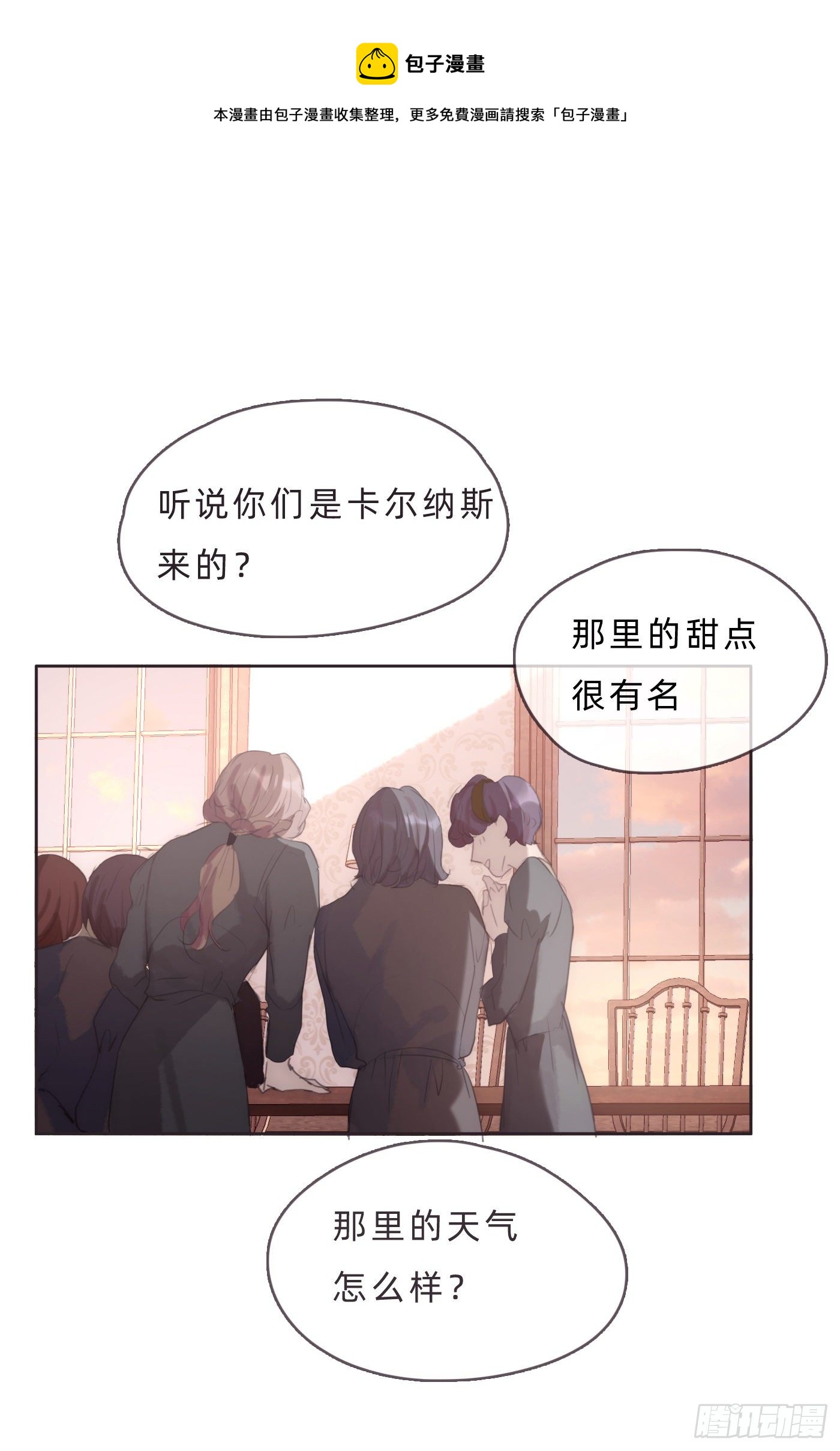 Ch.68 突发奇想！？(1/2)-第69话