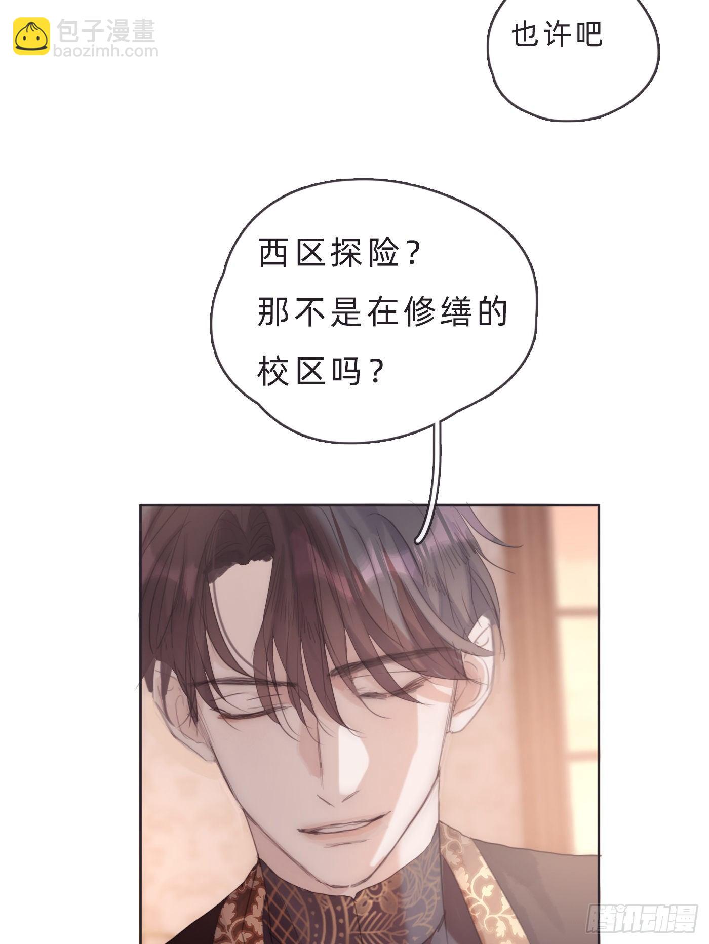 Ch.68 突发奇想！？(1/2)-第69话