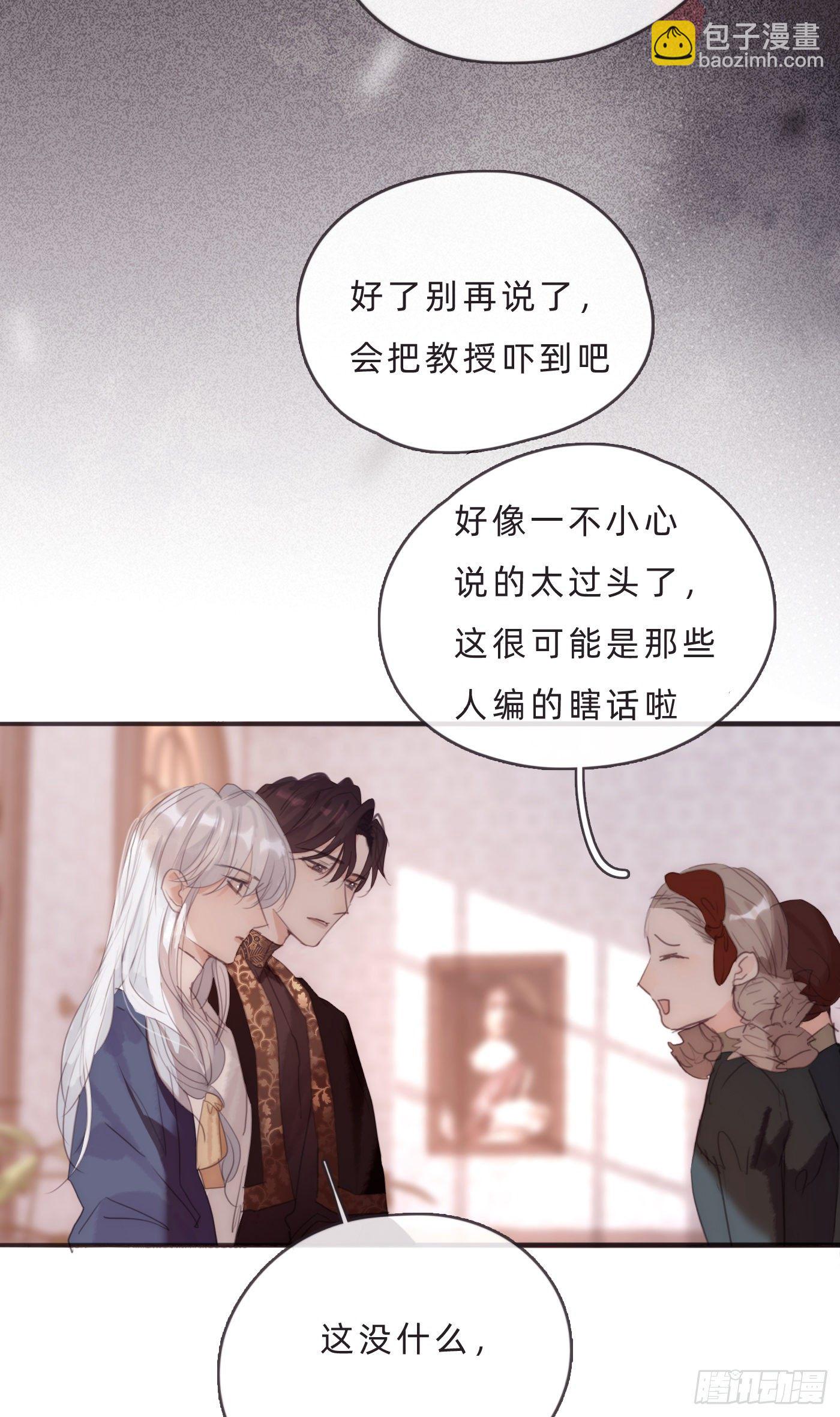Ch.68 突发奇想！？(1/2)-第69话