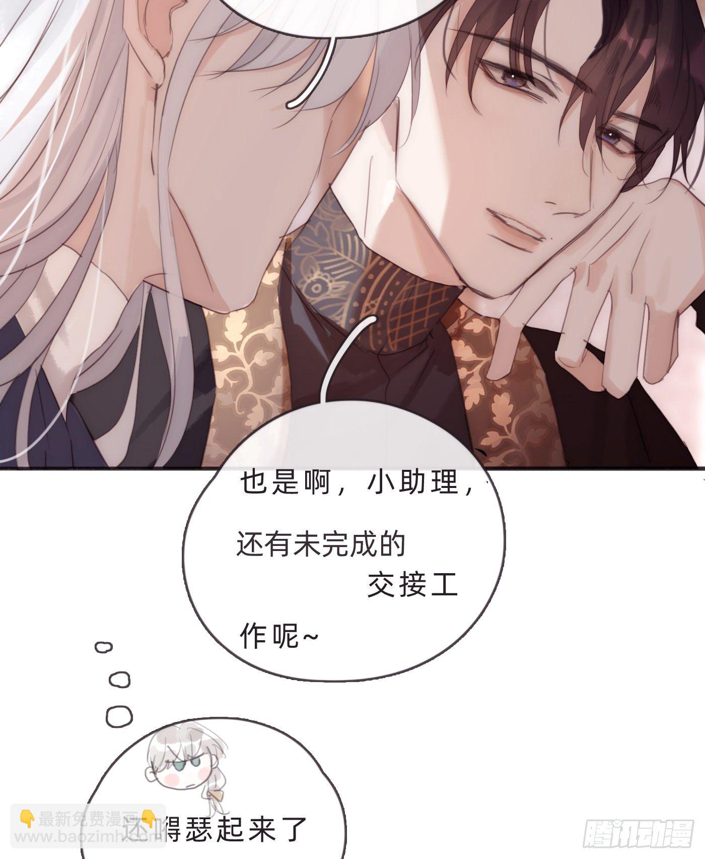 Ch.68 突发奇想！？(1/2)-第69话
