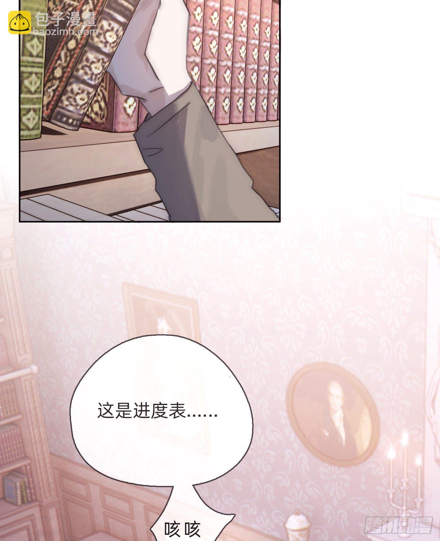 Ch.68 突发奇想！？(1/2)-第69话