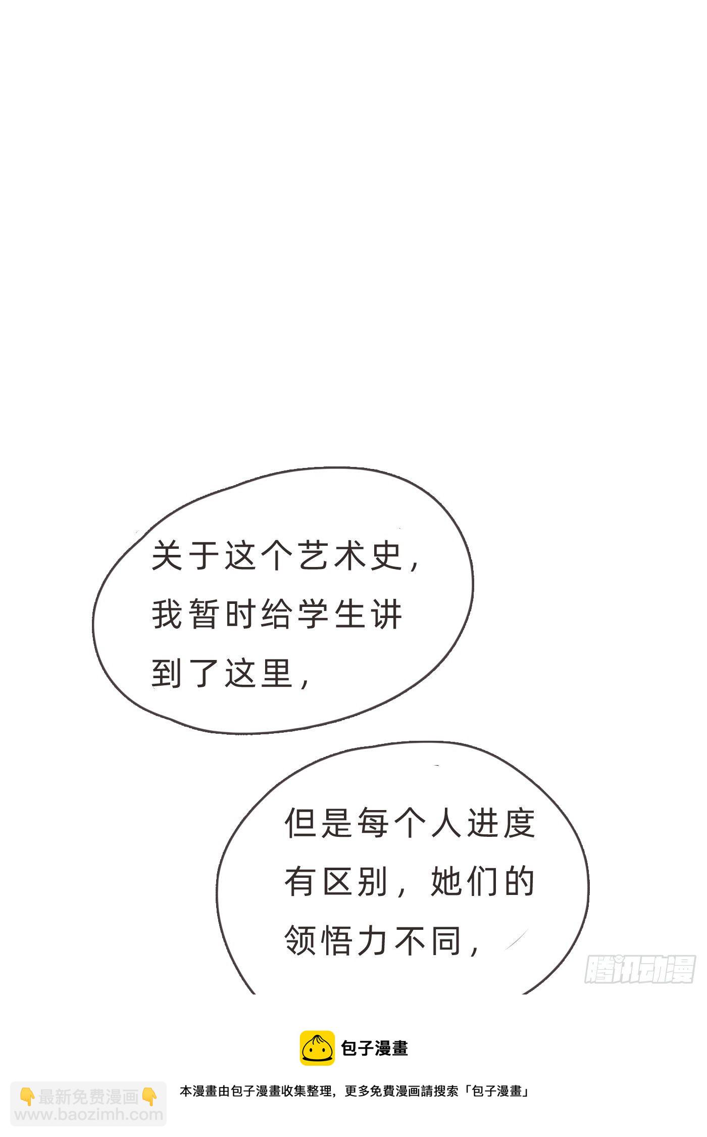 Ch.68 突发奇想！？(1/2)-第69话