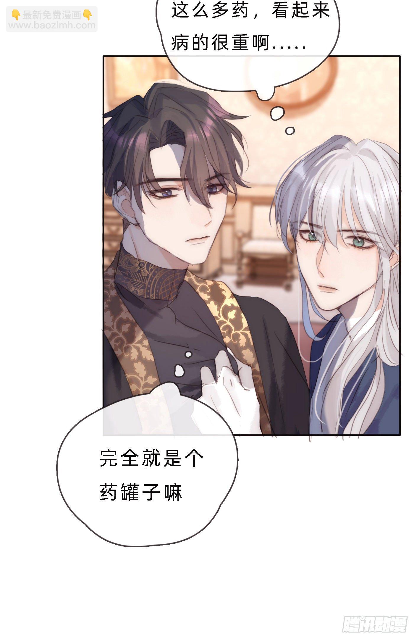 Ch.68 突发奇想！？(1/2)-第69话