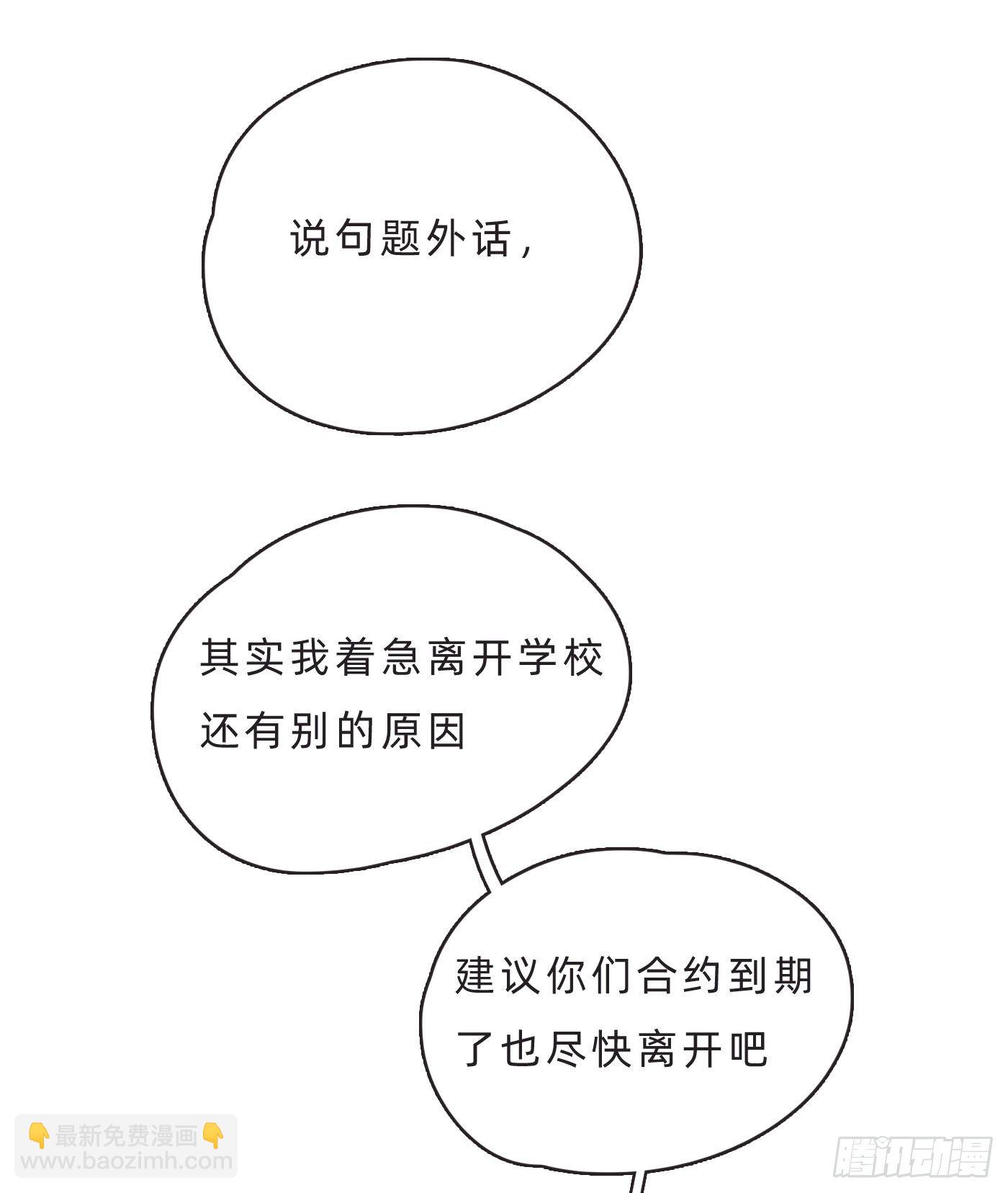 Ch.68 突发奇想！？(1/2)-第69话