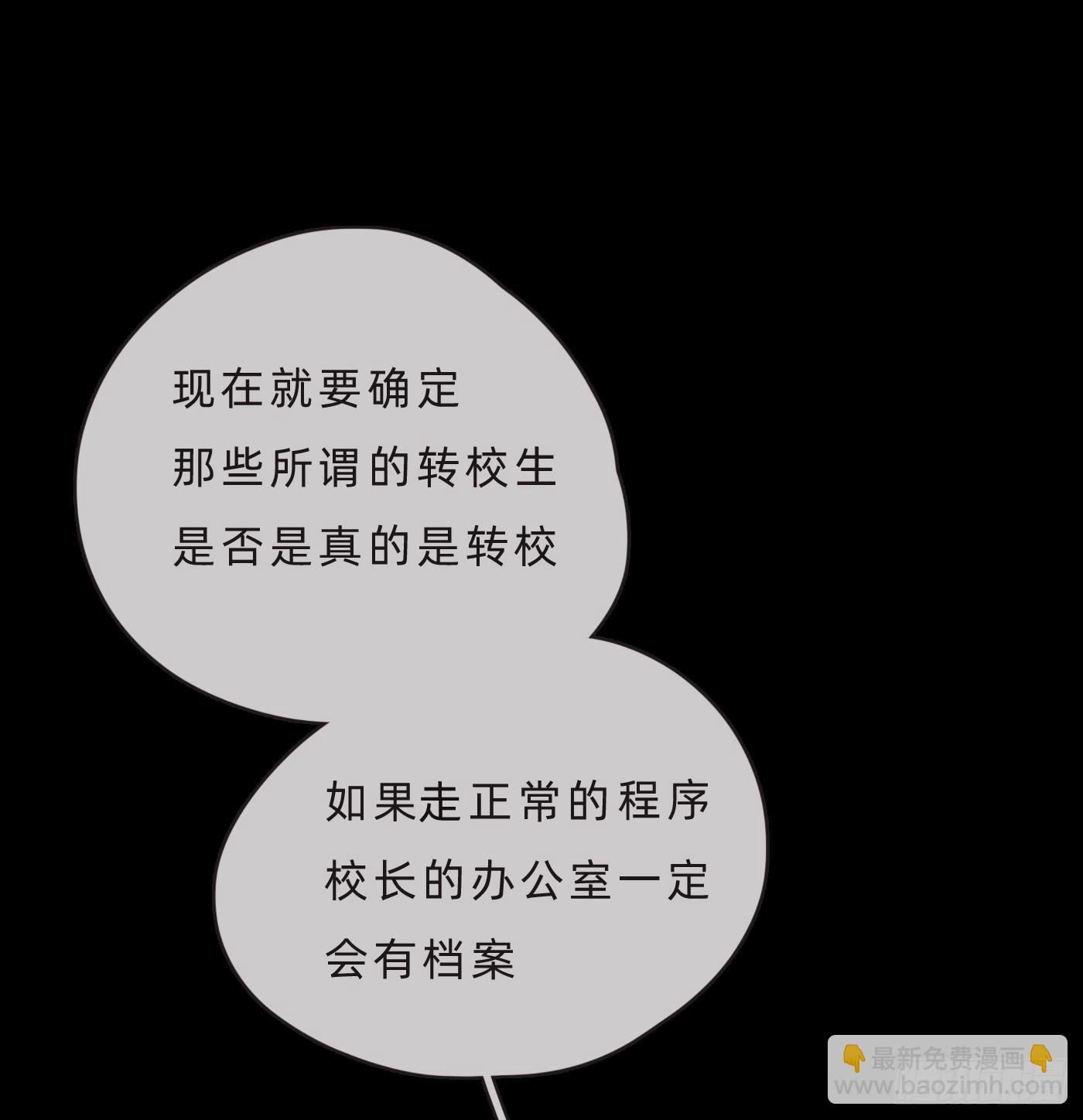 Ch.68 突发奇想！？(1/2)-第69话