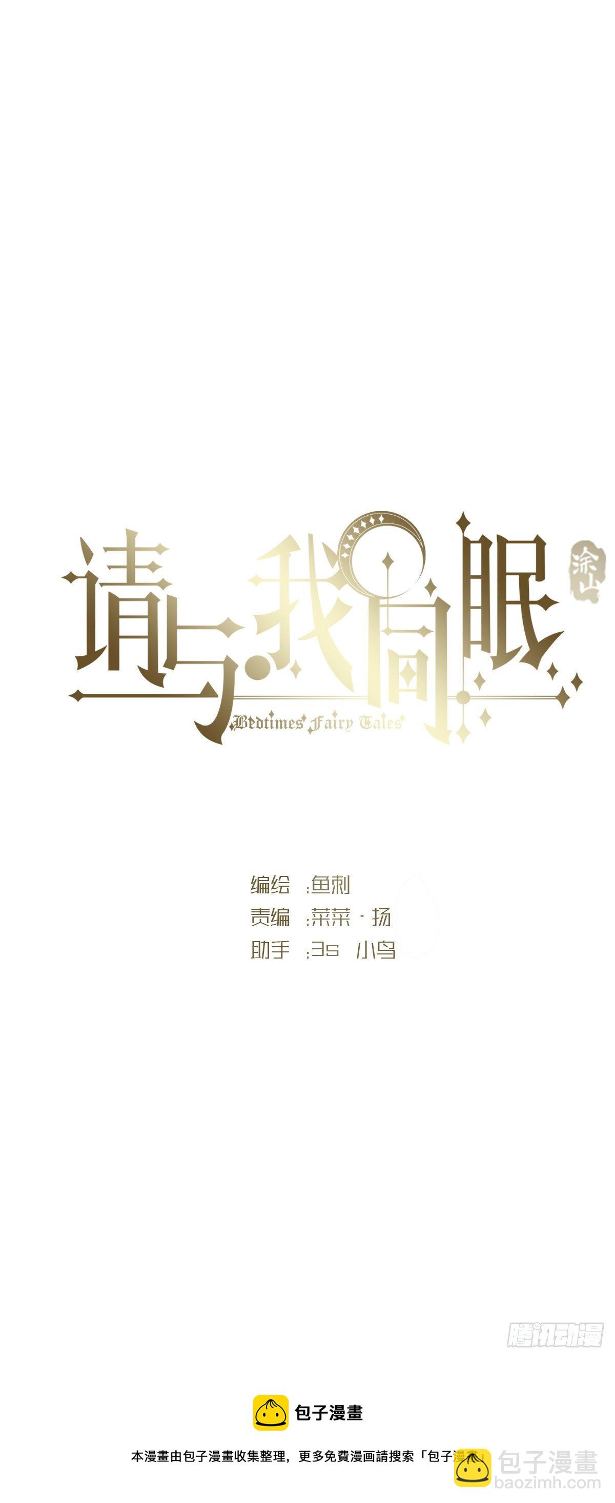 Ch.68 突发奇想！？(1/2)-第69话