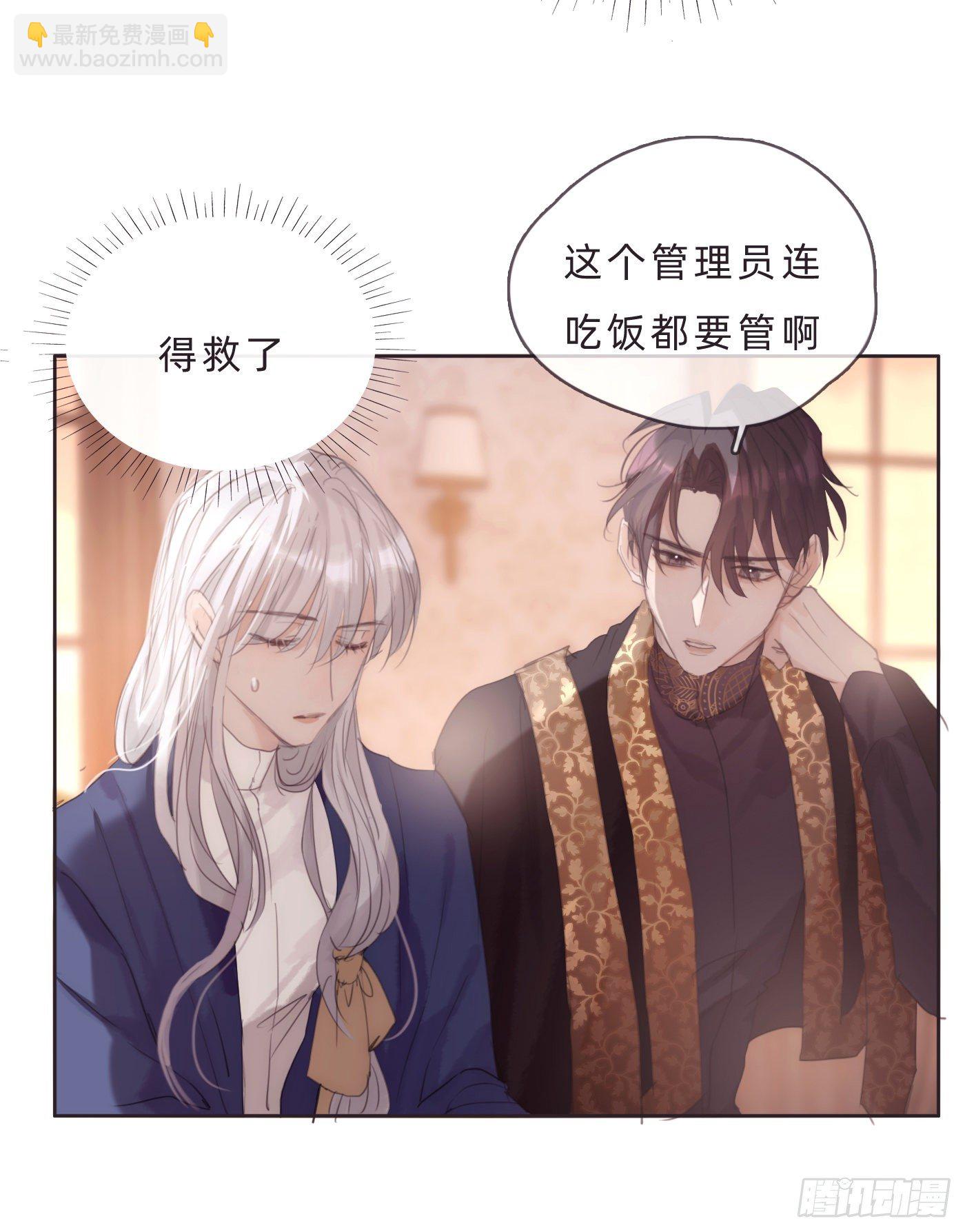 Ch.68 突发奇想！？(1/2)-第69话