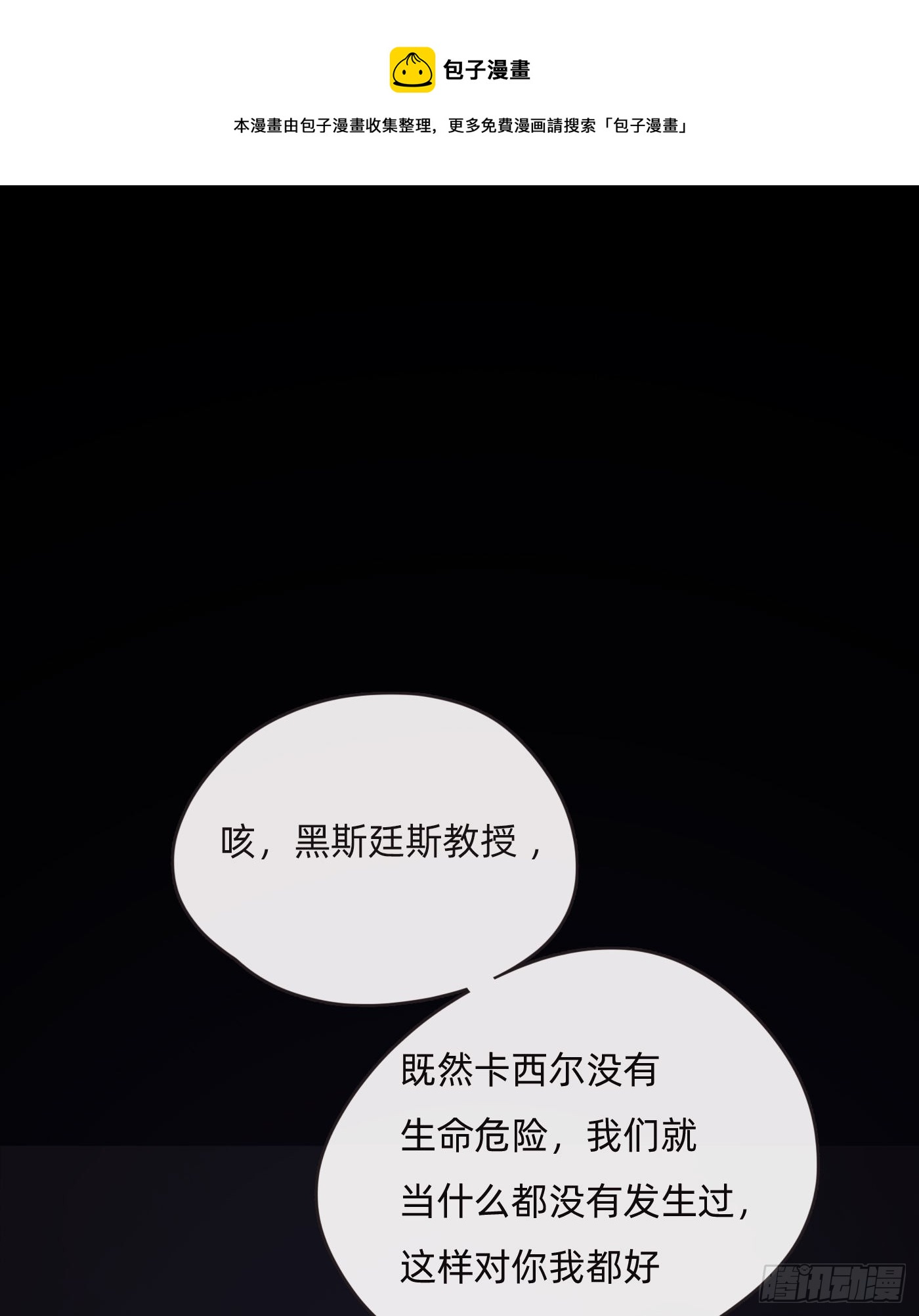 Ch.72 我可是绅士(1/2)-第73话