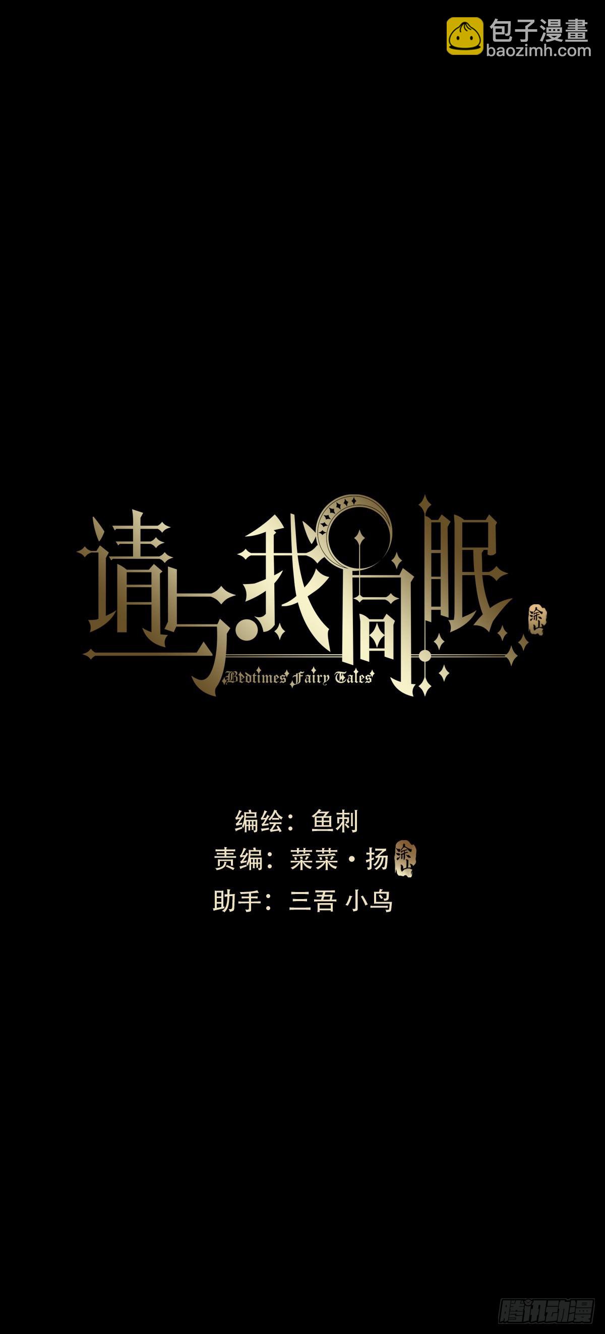 Ch.72 我可是绅士(1/2)-第73话