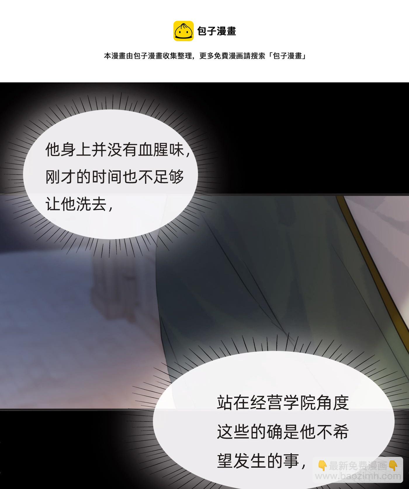 Ch.72 我可是绅士(1/2)-第73话