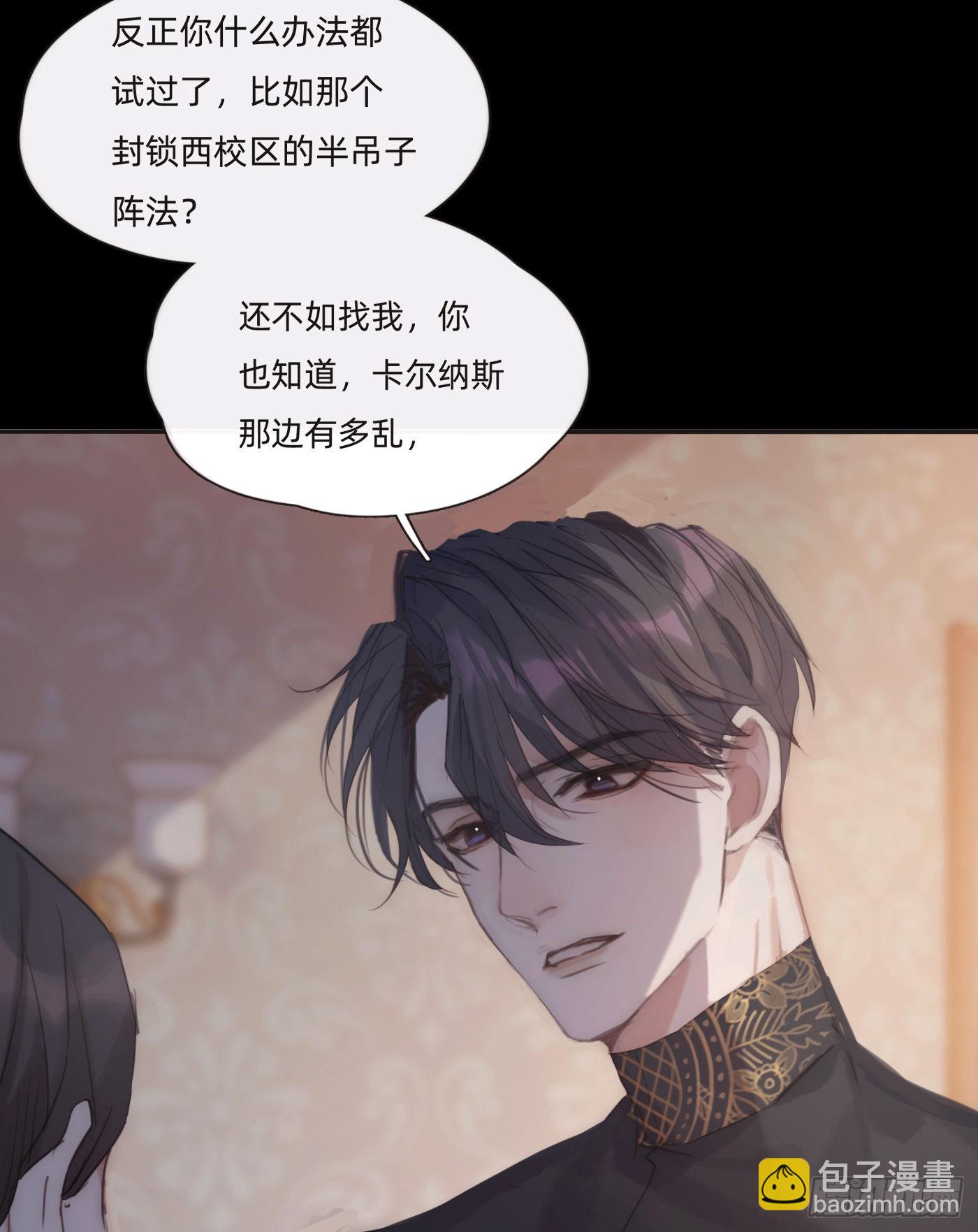 Ch.72 我可是绅士(1/2)-第73话