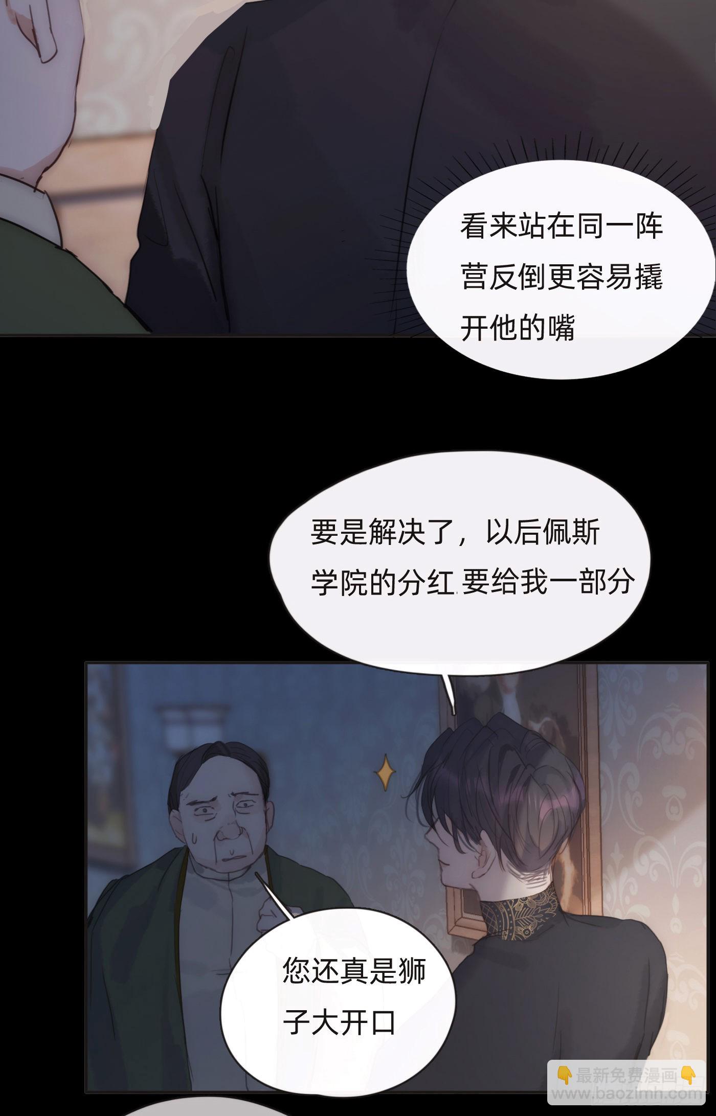 Ch.72 我可是绅士(1/2)-第73话