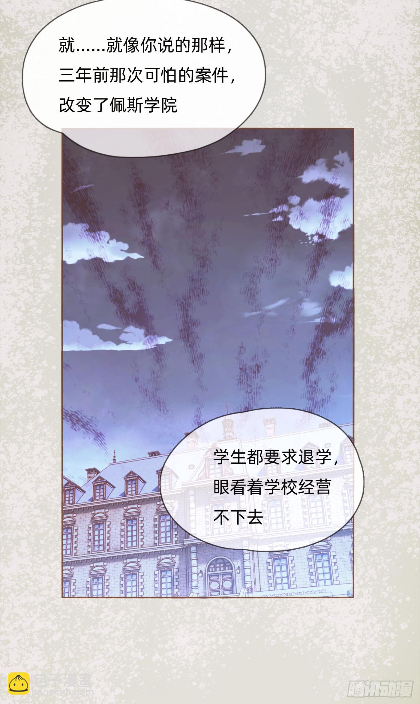 Ch.72 我可是绅士(1/2)-第73话