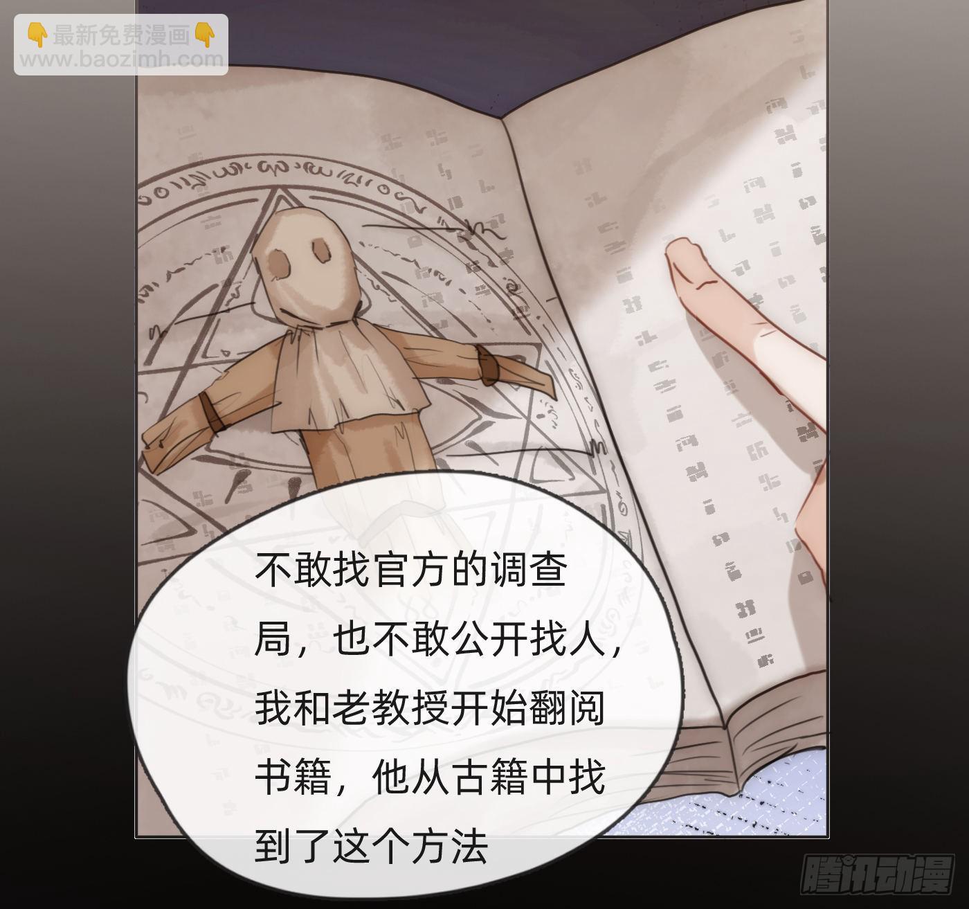 Ch.72 我可是绅士(1/2)-第73话