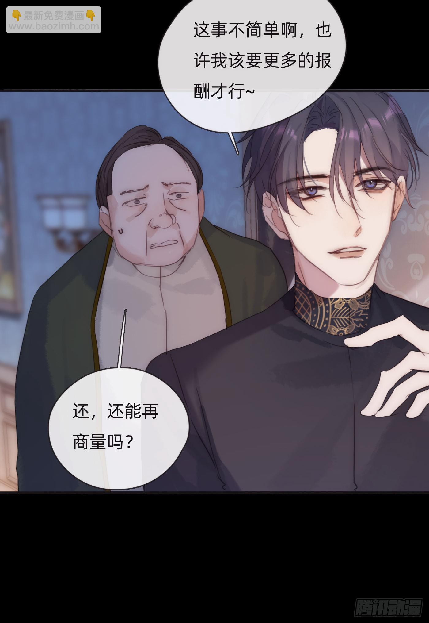 Ch.72 我可是绅士(1/2)-第73话