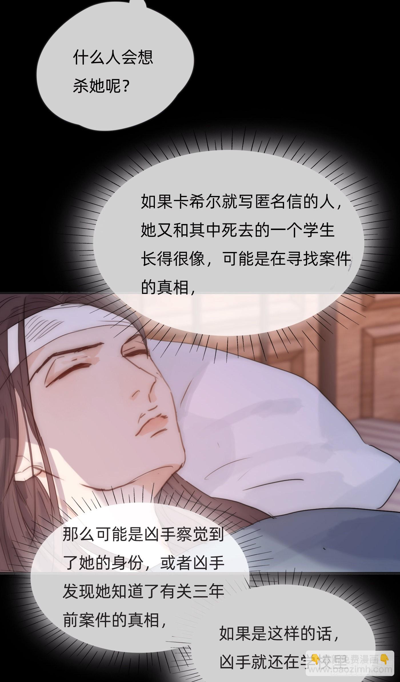 Ch.72 我可是绅士(1/2)-第73话