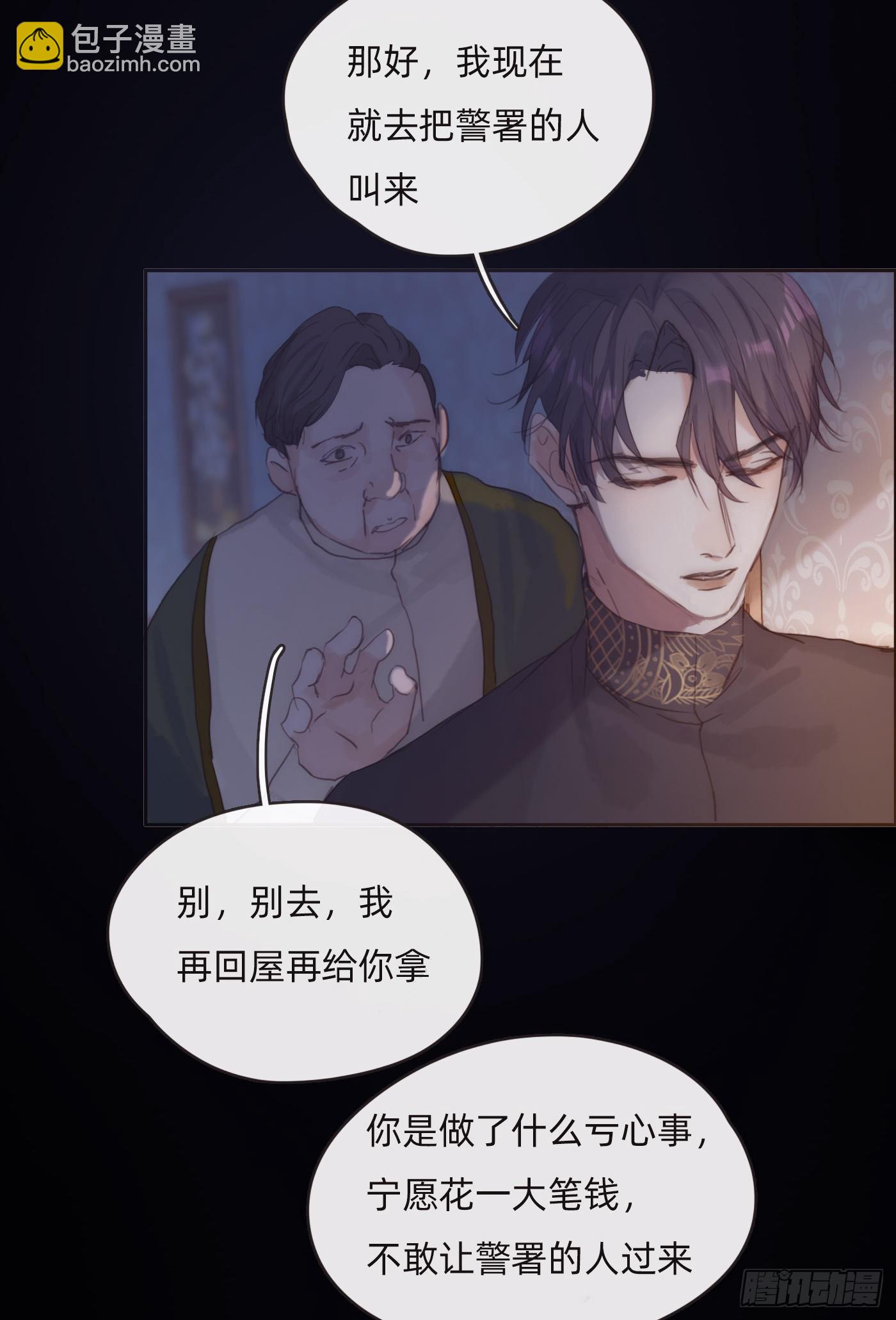Ch.72 我可是绅士(1/2)-第73话