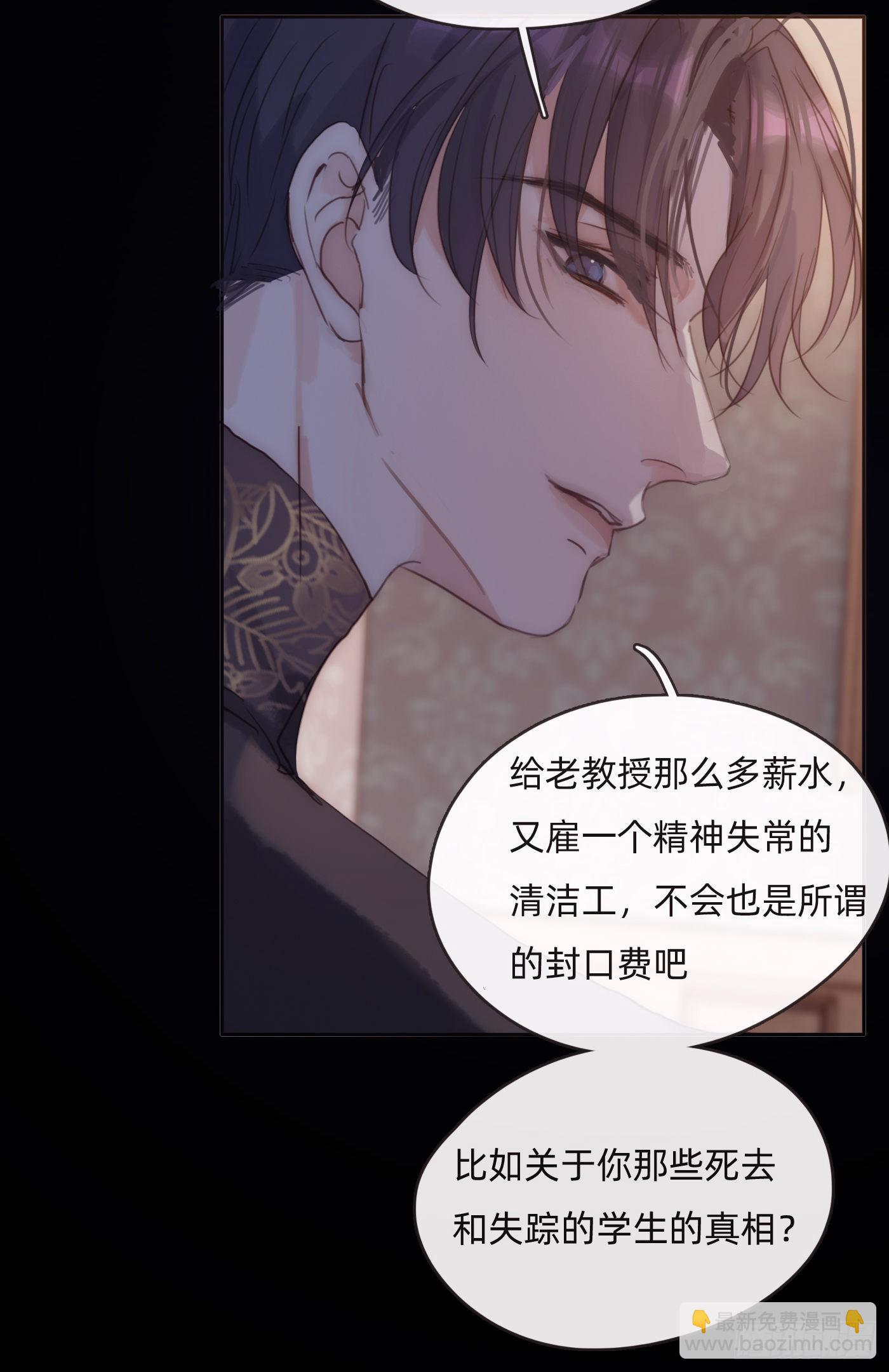 Ch.72 我可是绅士(1/2)-第73话