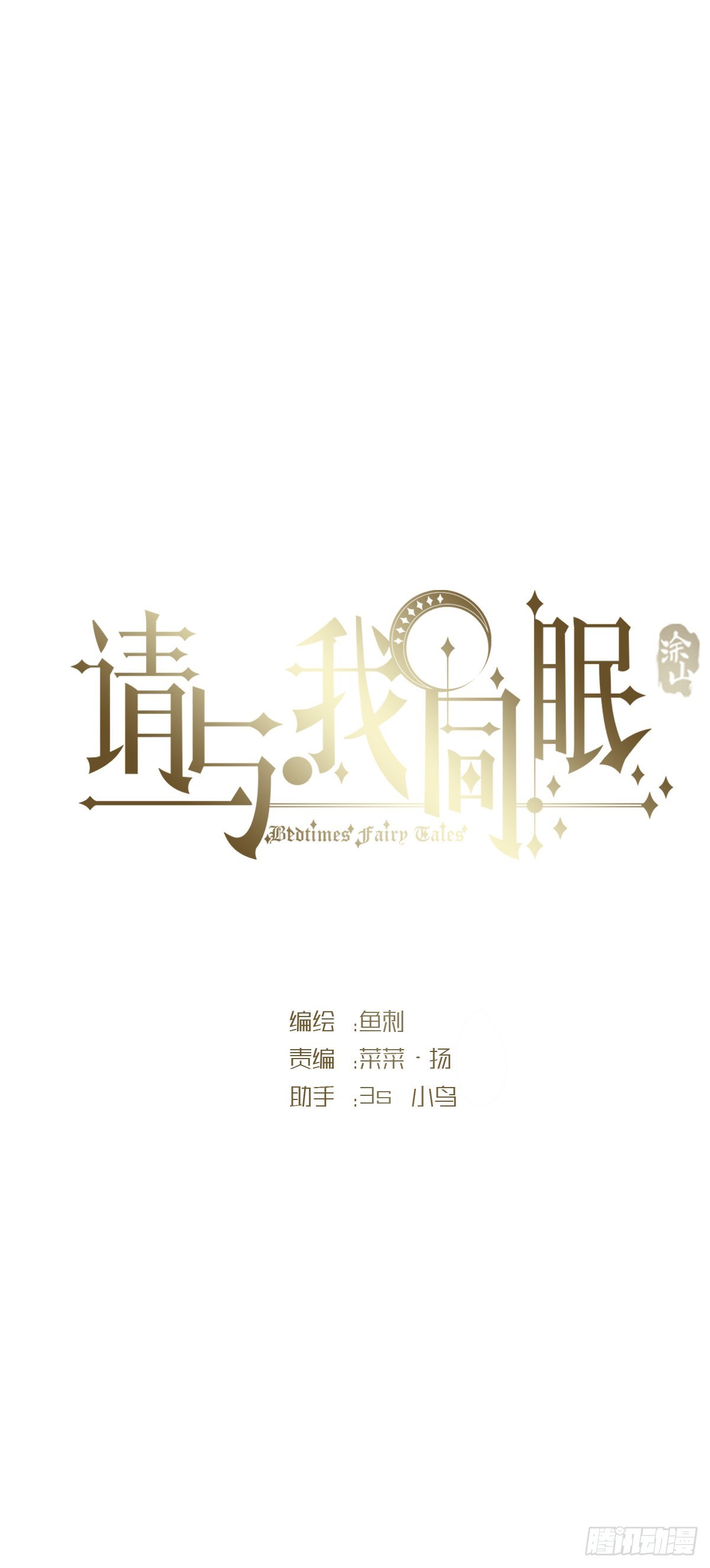 Ch.76 4 in love(1/2)-第77话