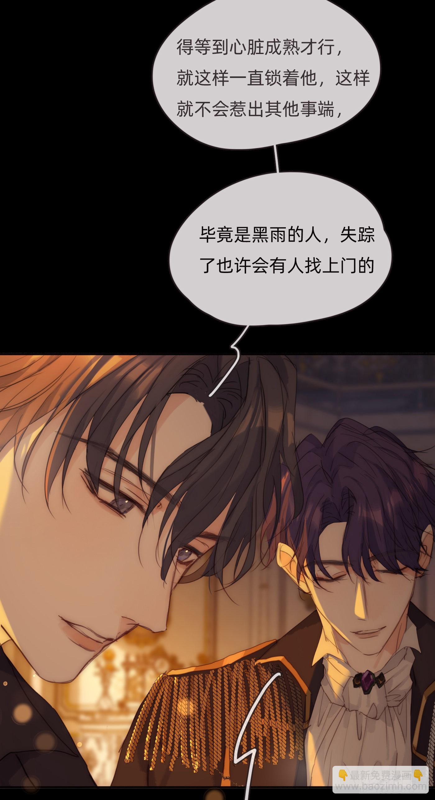 Ch.76 4 in love(1/2)-第77话