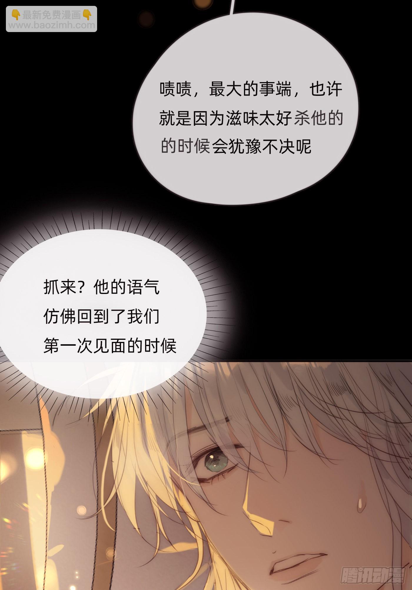 Ch.76 4 in love(1/2)-第77话
