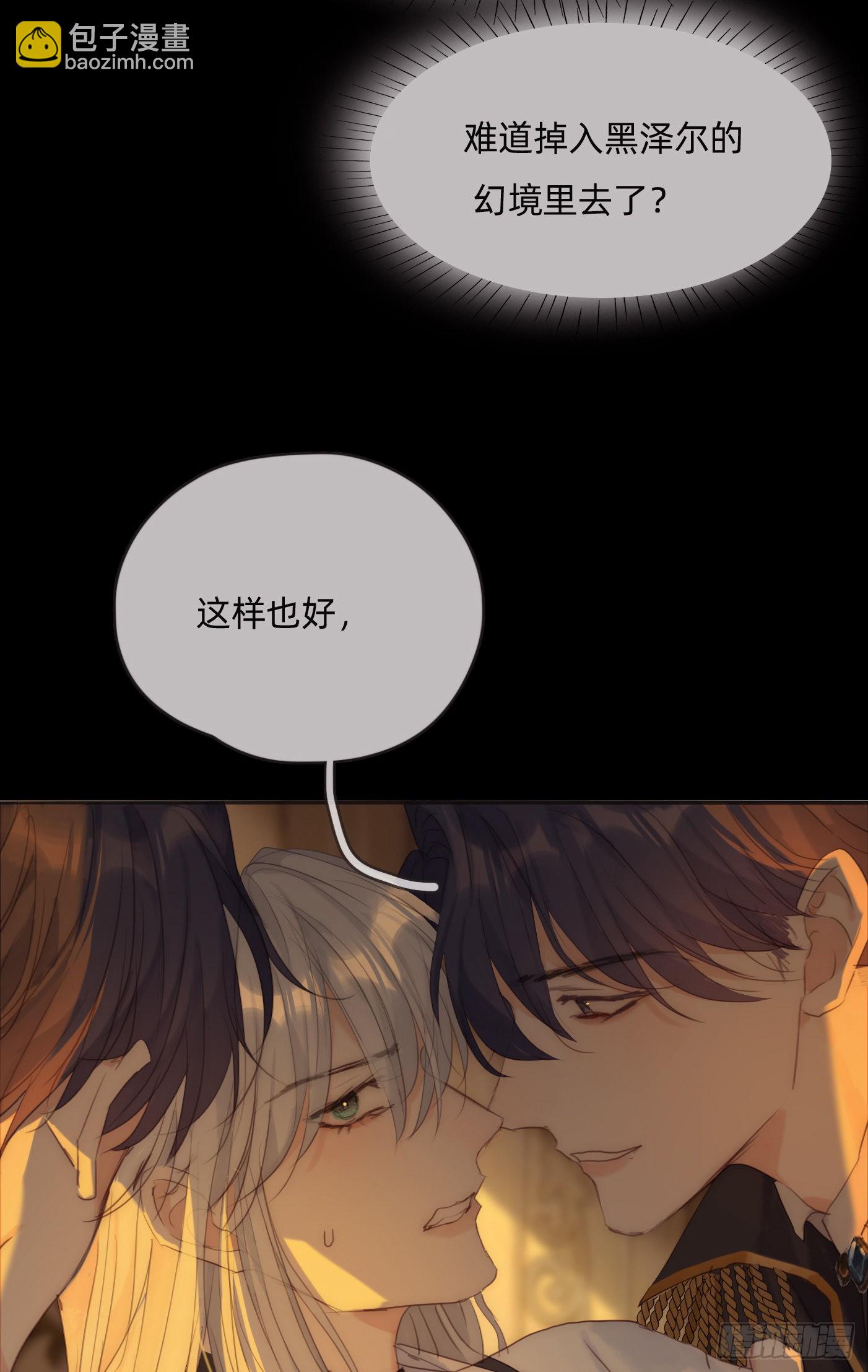 Ch.76 4 in love(1/2)-第77话