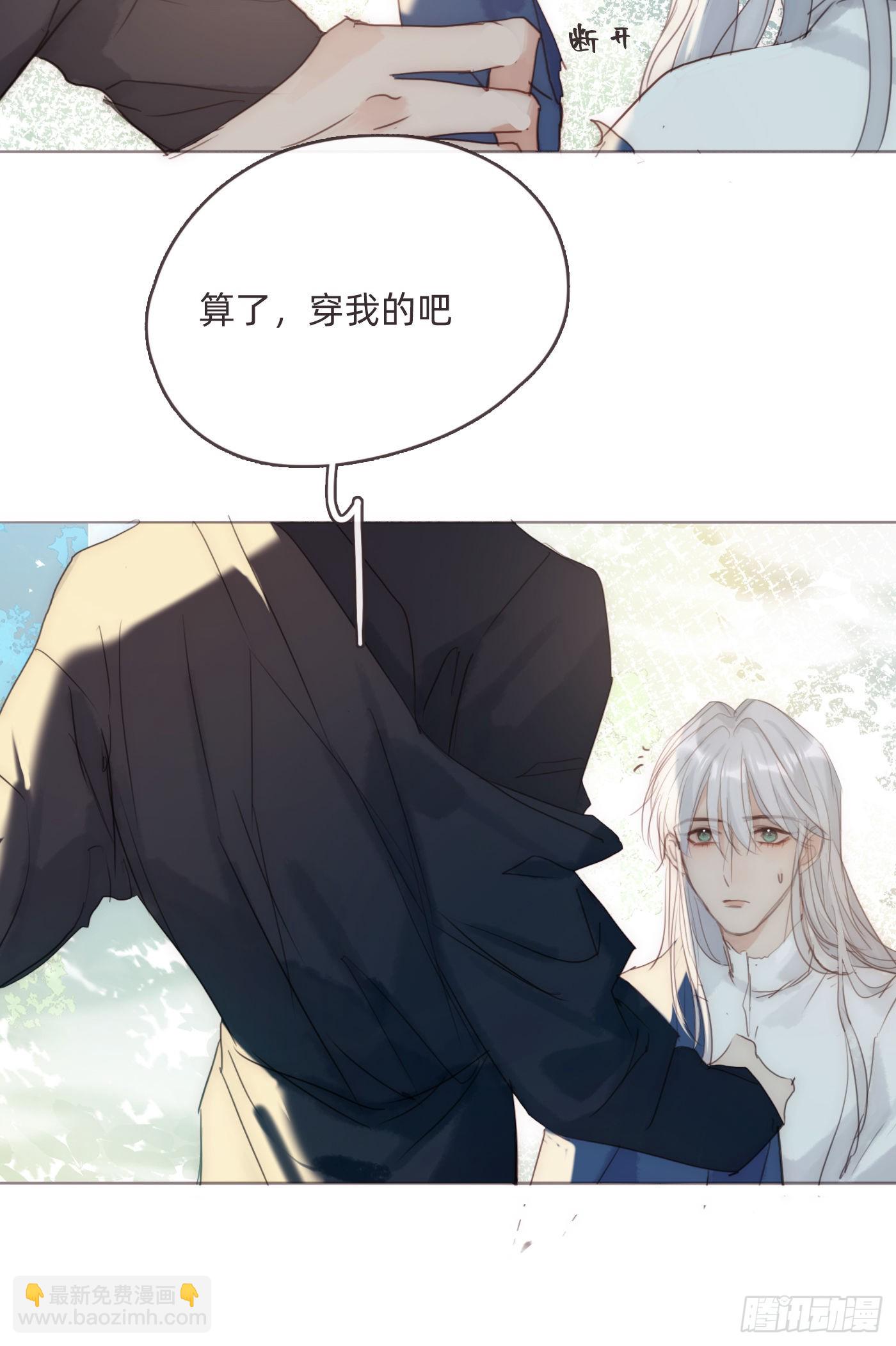 Ch.78 主宰者(1/2)-第79话