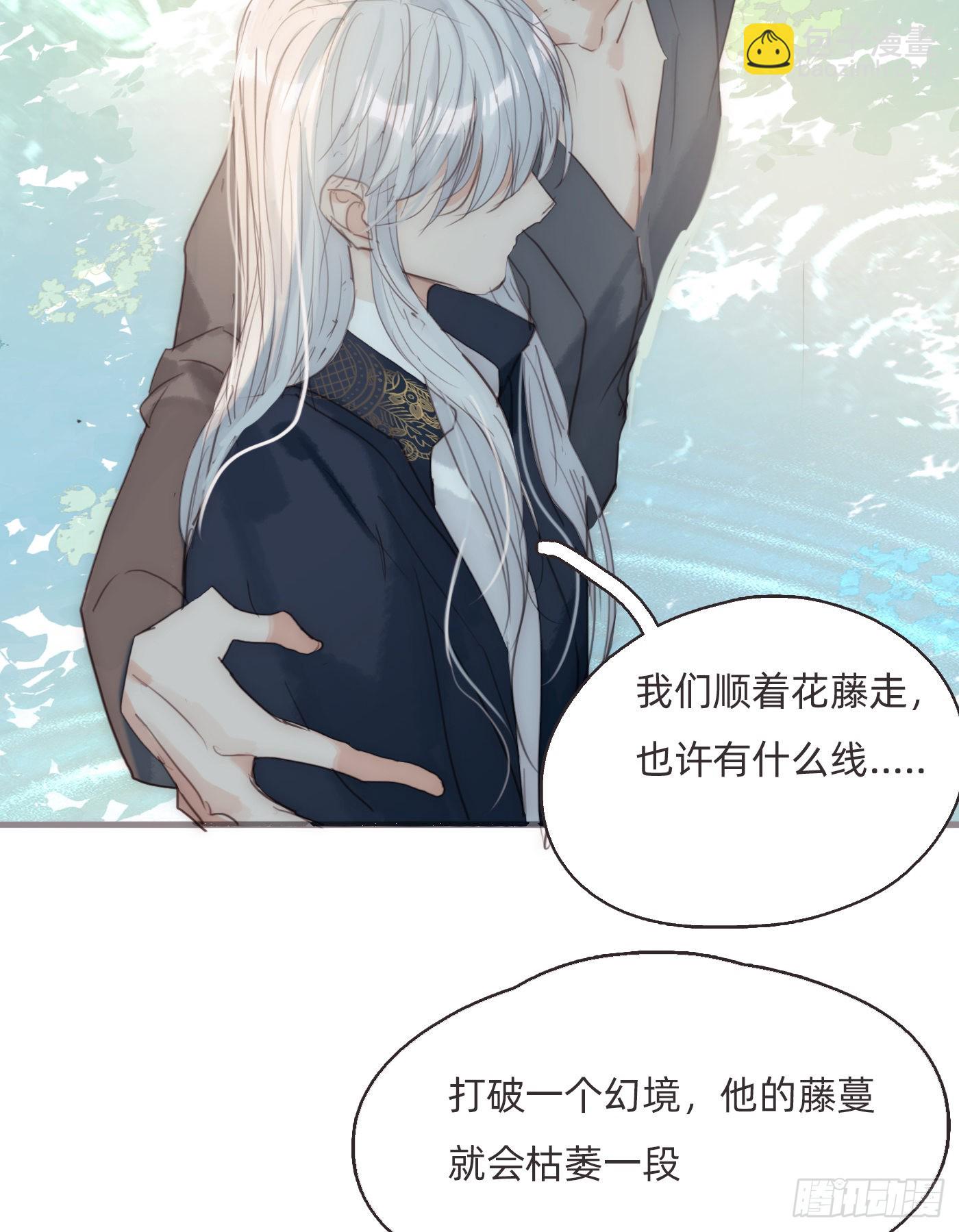 Ch.78 主宰者(1/2)-第79话