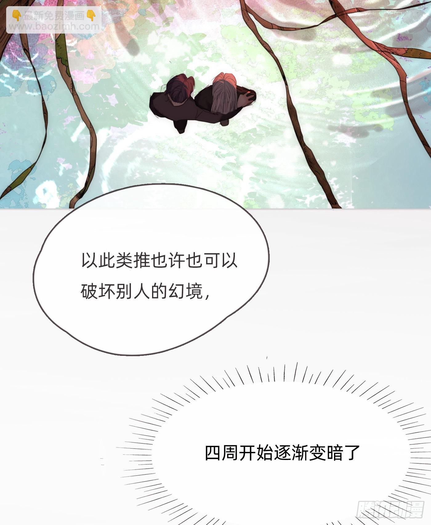 Ch.78 主宰者(1/2)-第79话