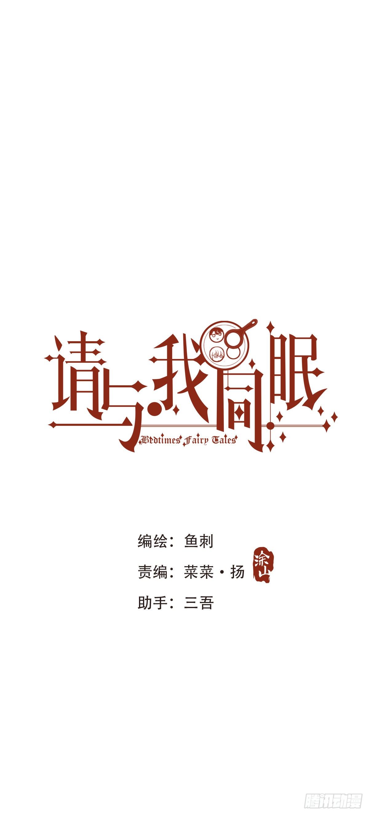 Ch.7 被困在同一天的人-第9话