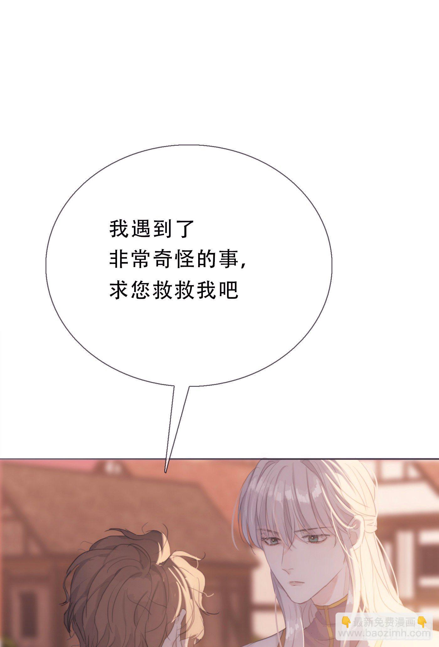 Ch.7 被困在同一天的人-第9话