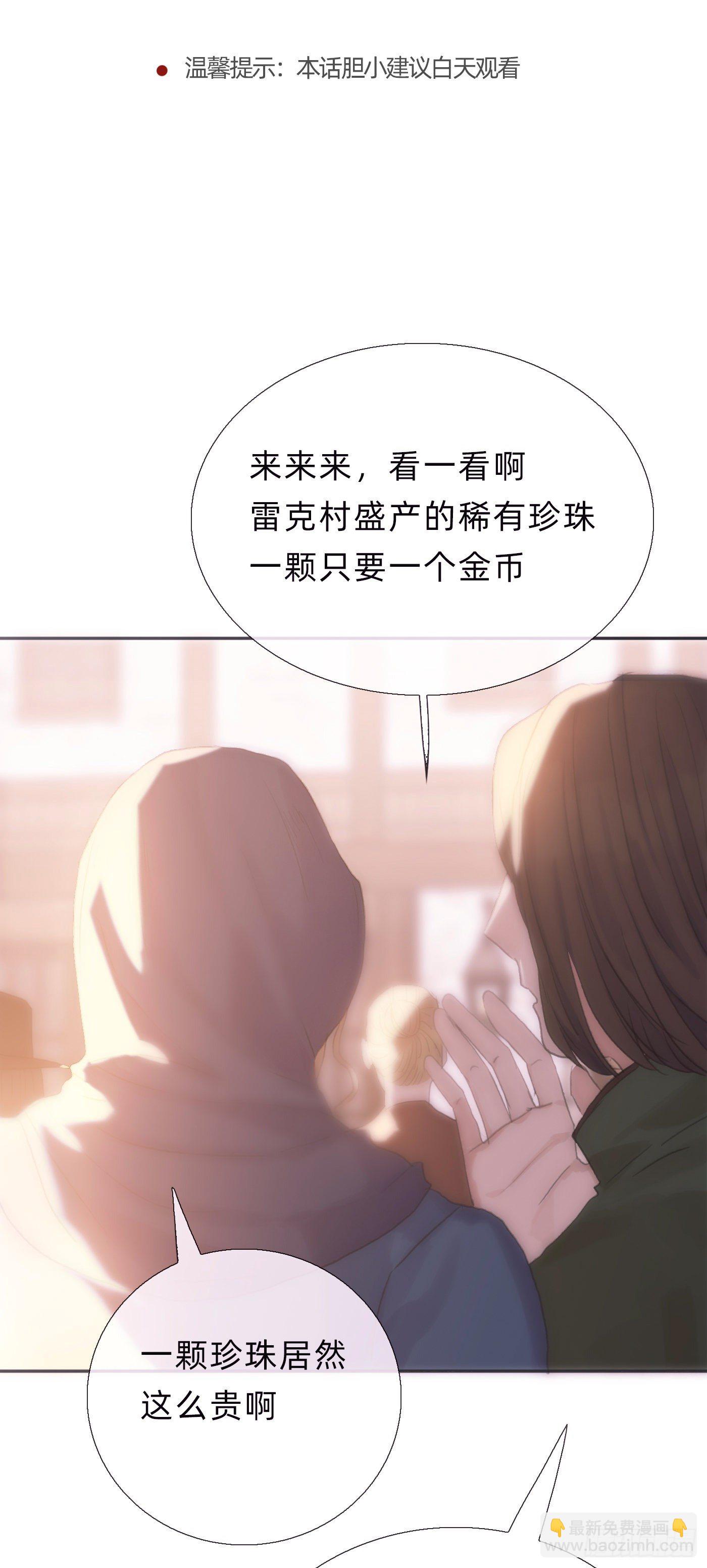 Ch.7 被困在同一天的人-第9话