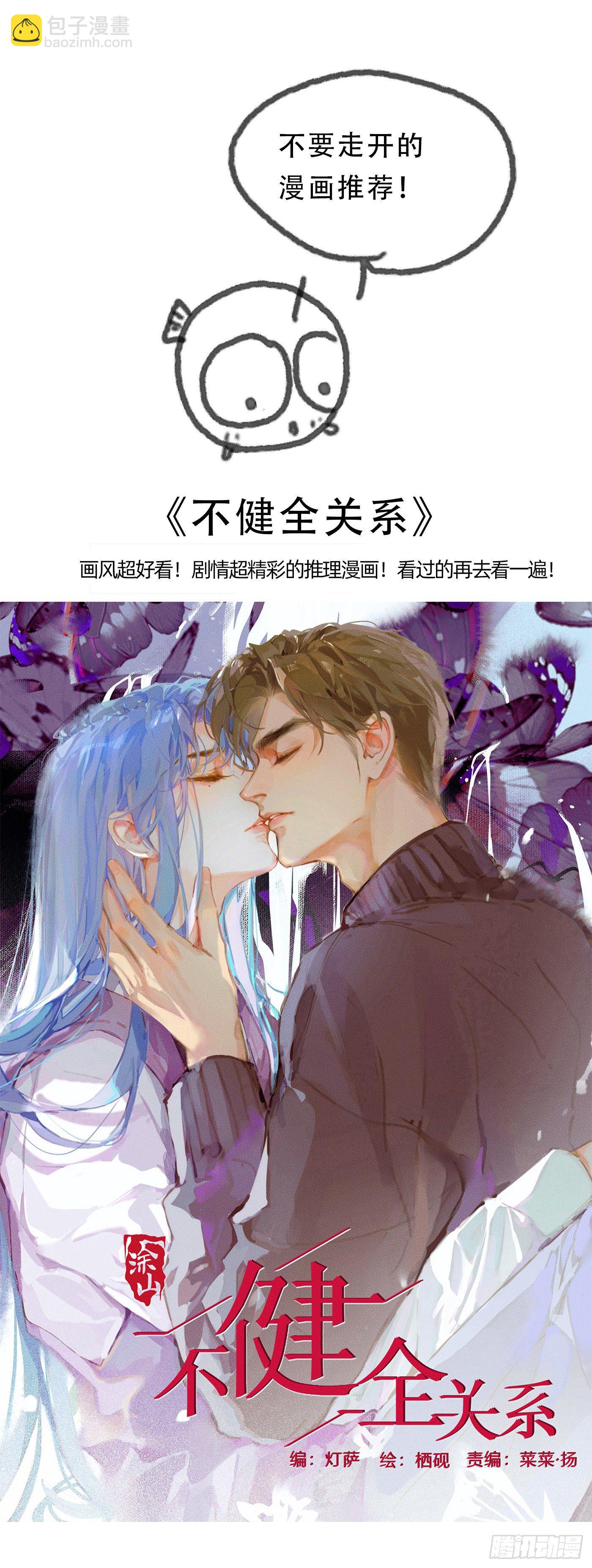 Ch.7 被困在同一天的人-第9话