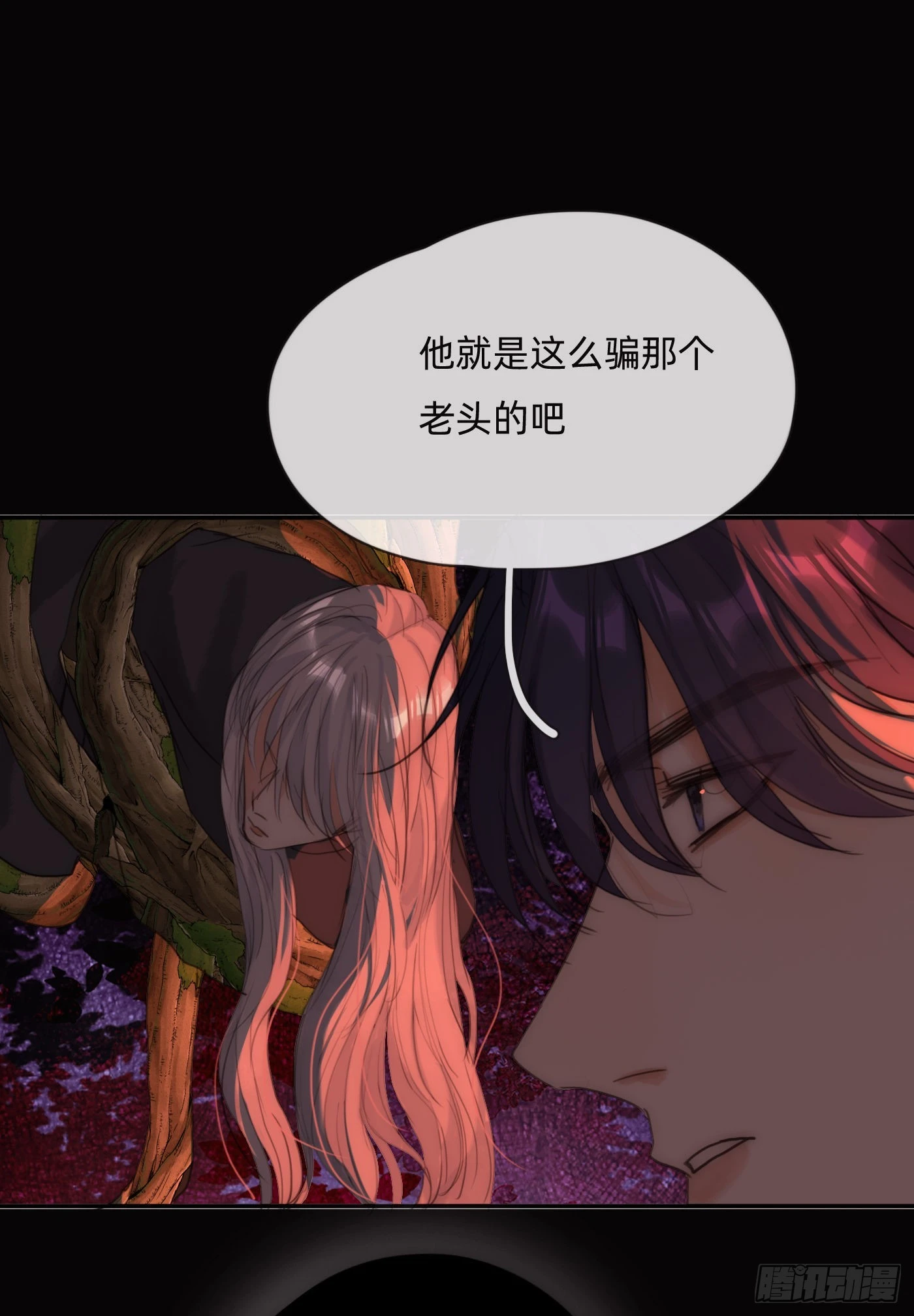 Ch.79  麻烦制造者黑泽尔-第81话