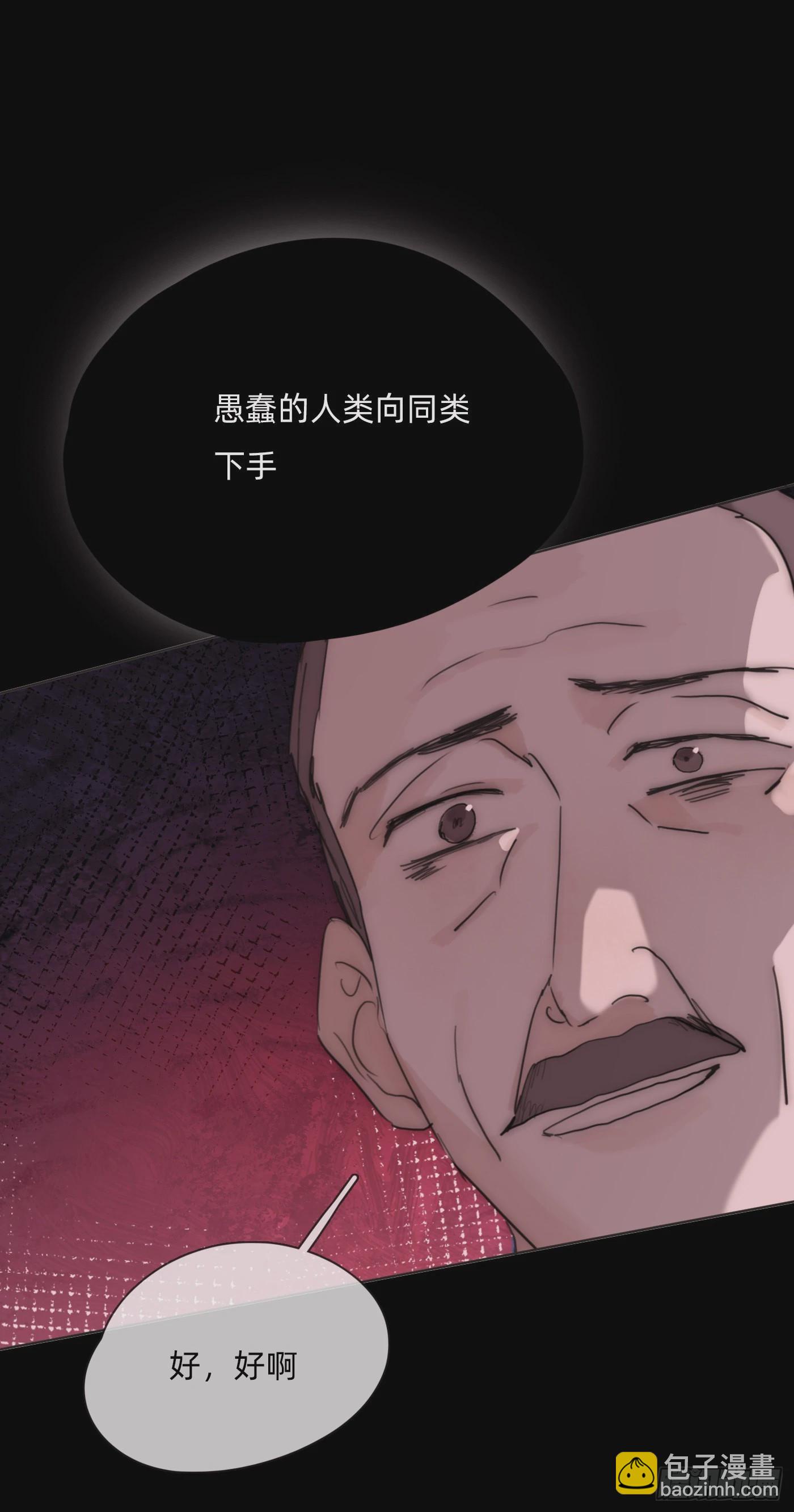 Ch.79  麻烦制造者黑泽尔-第81话
