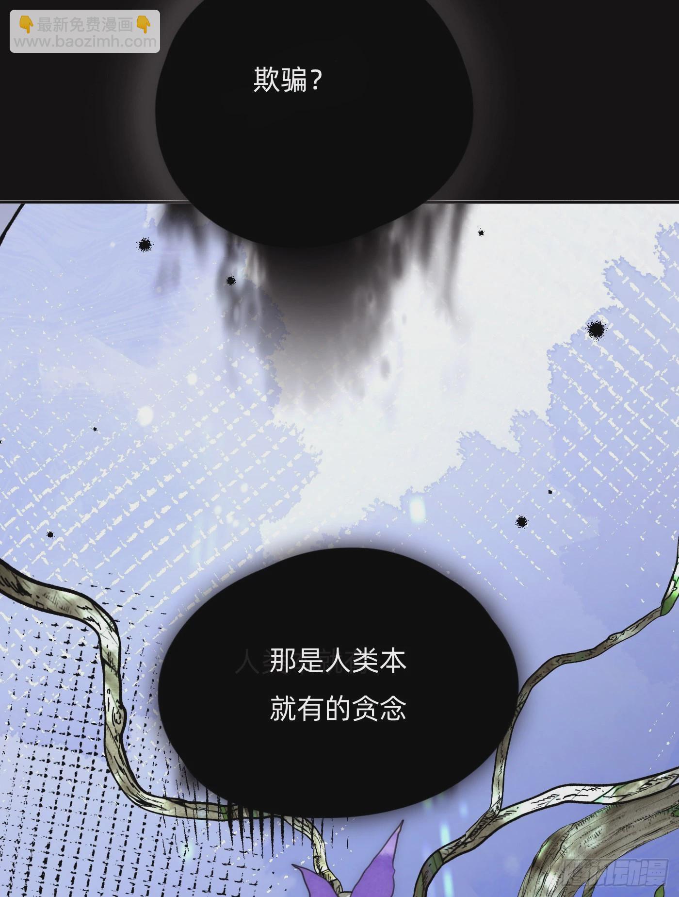 Ch.79  麻烦制造者黑泽尔-第81话