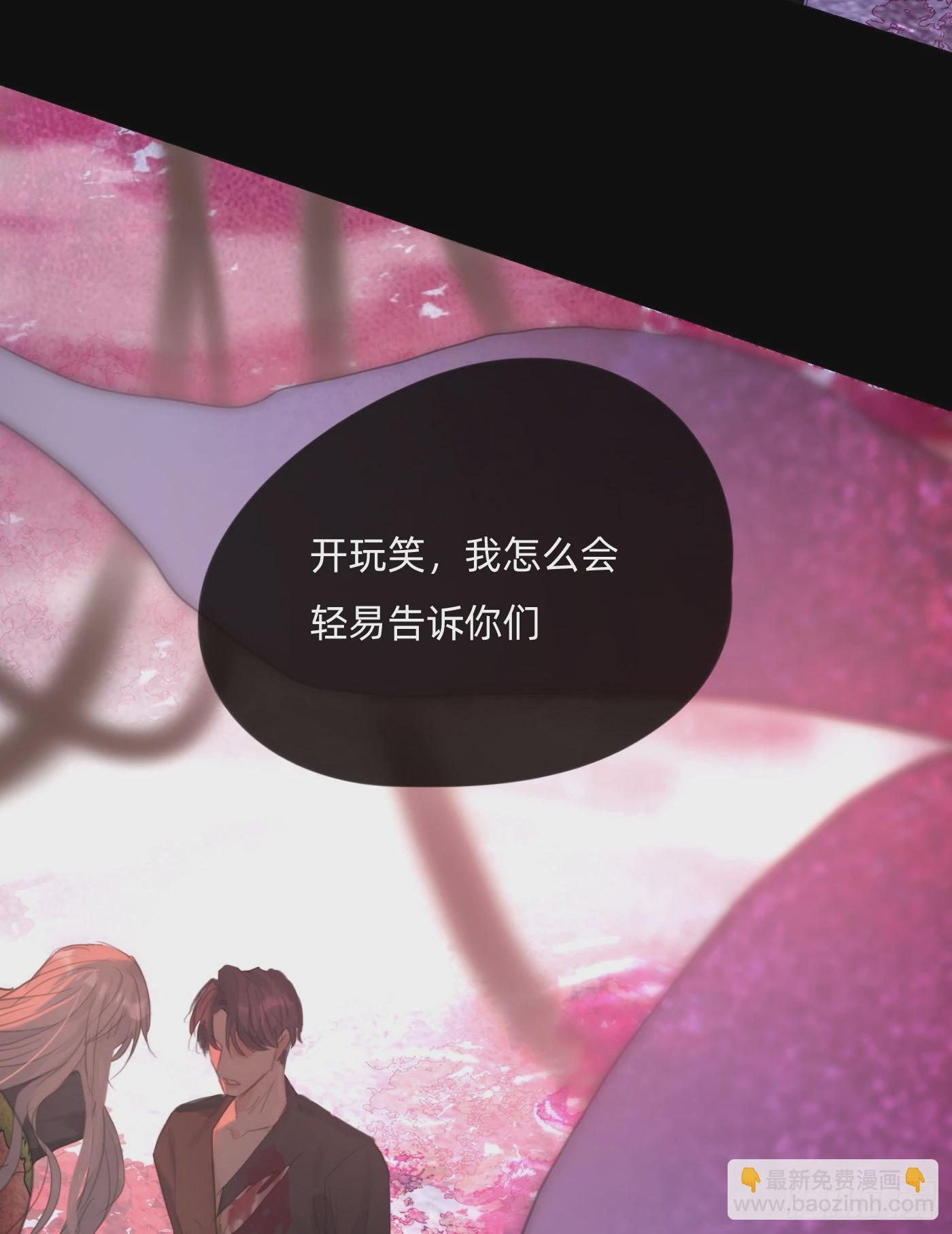 Ch.79  麻烦制造者黑泽尔-第81话