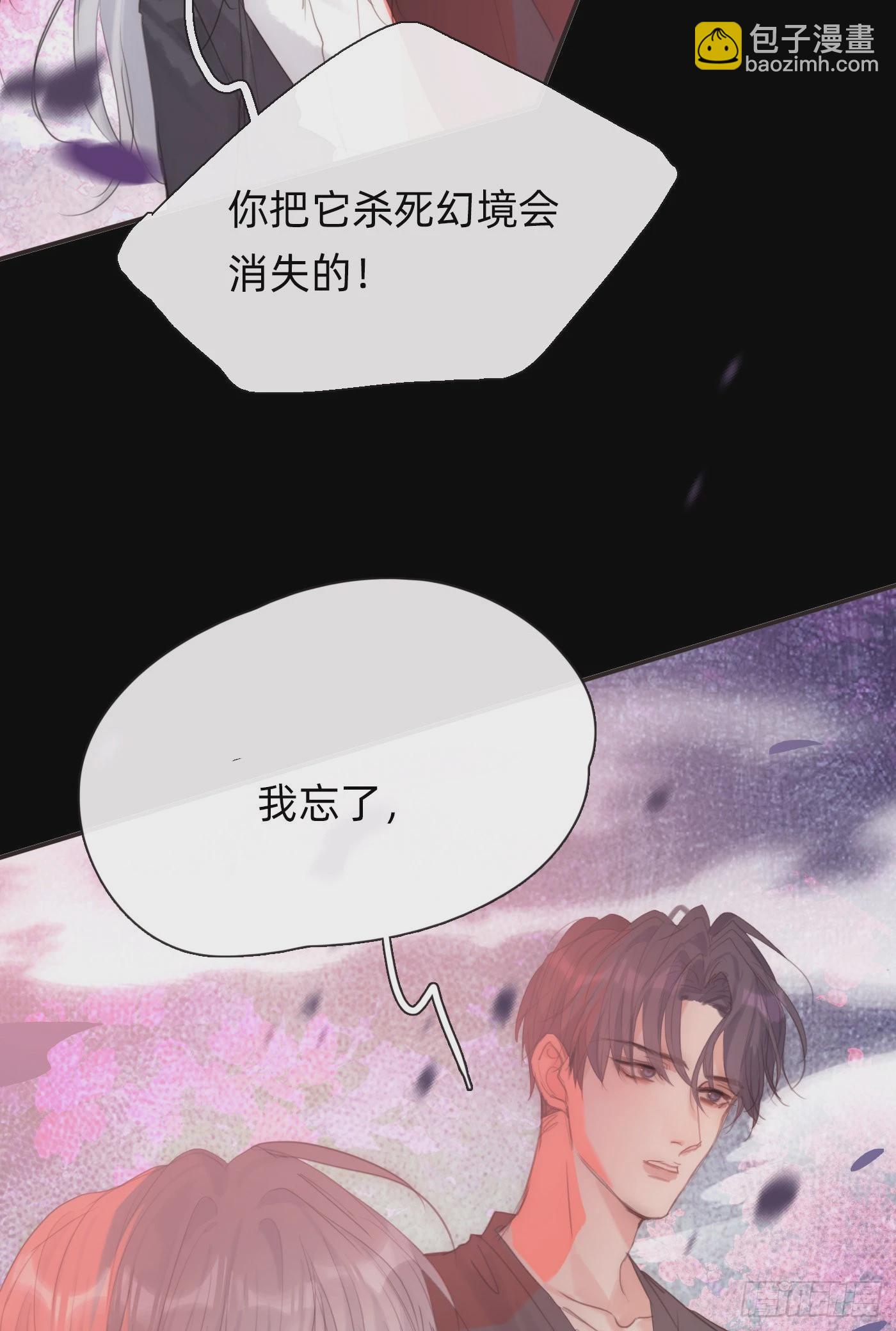 Ch.79  麻烦制造者黑泽尔-第81话