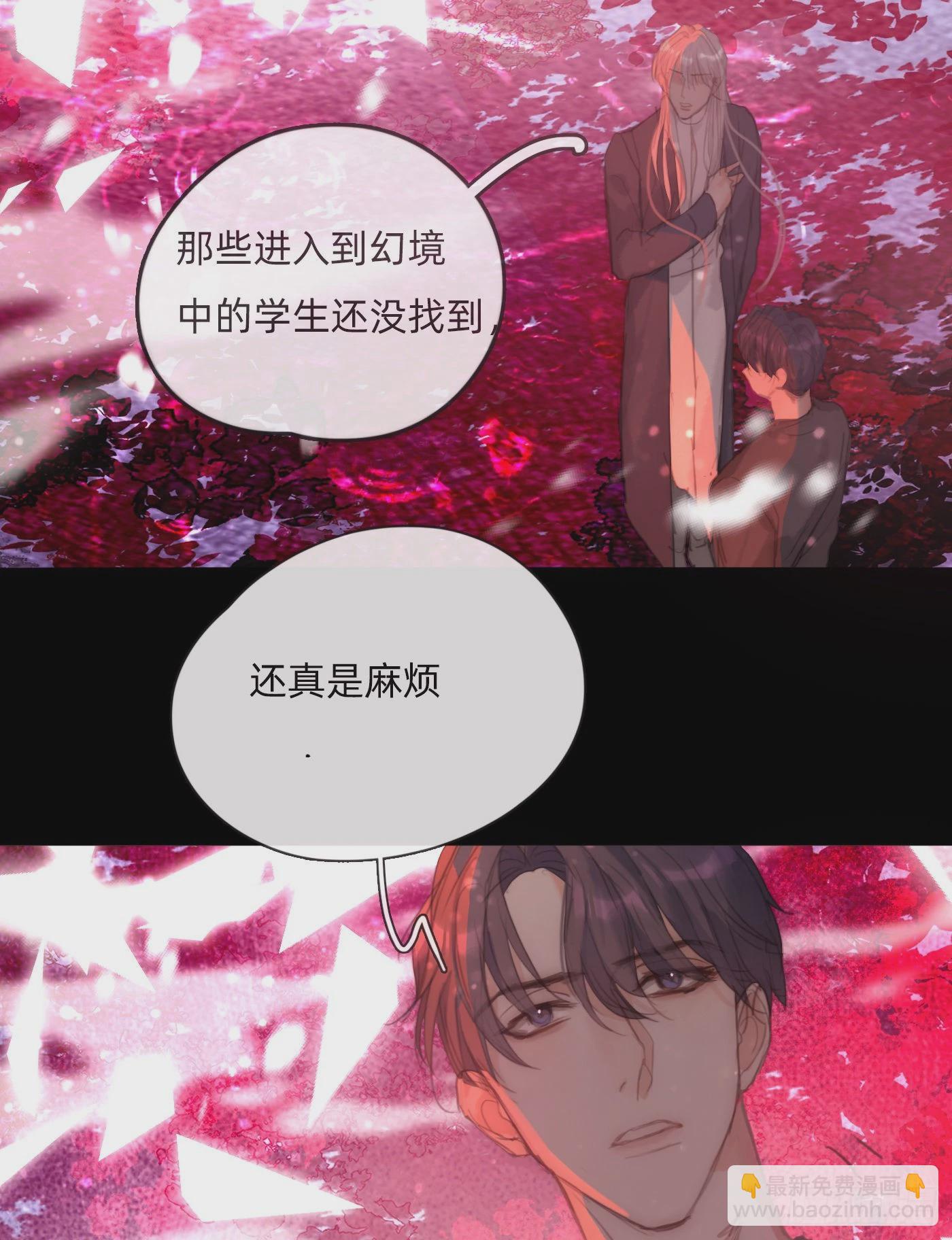 Ch.79  麻烦制造者黑泽尔-第81话