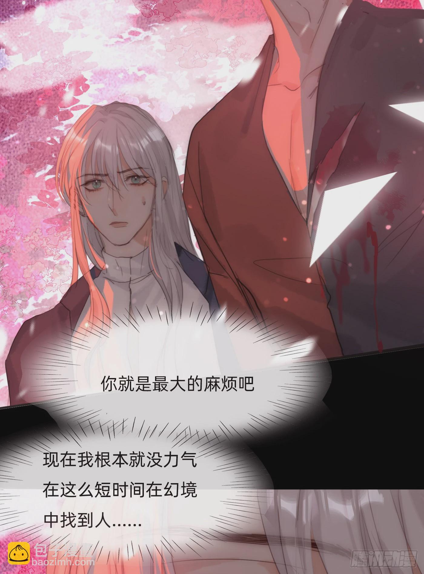 Ch.79  麻烦制造者黑泽尔-第81话