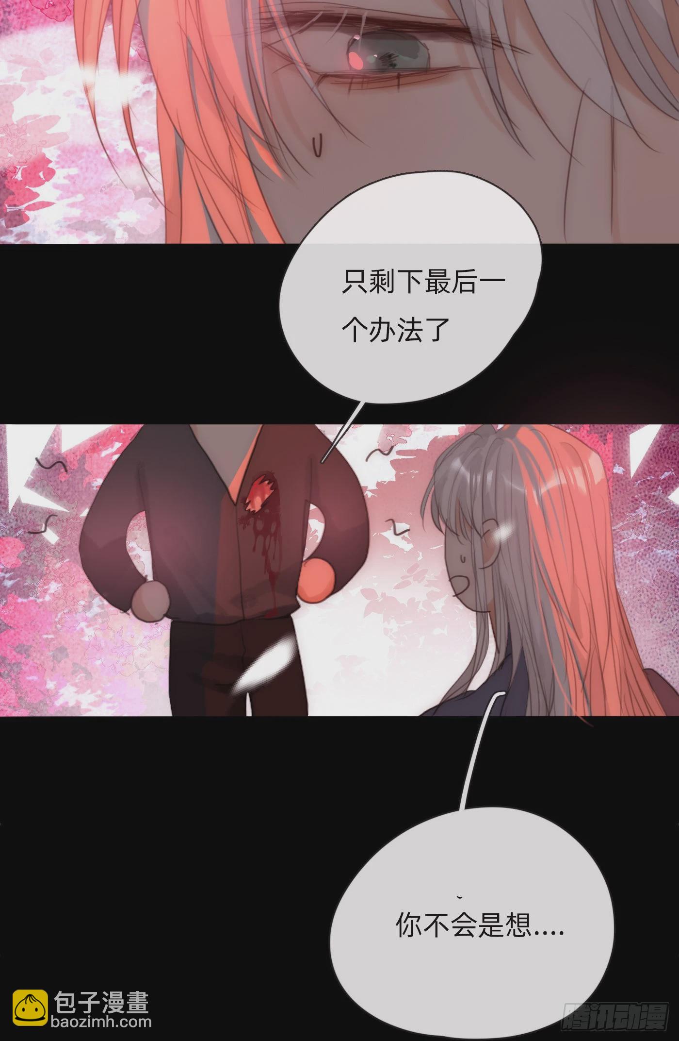 Ch.79  麻烦制造者黑泽尔-第81话