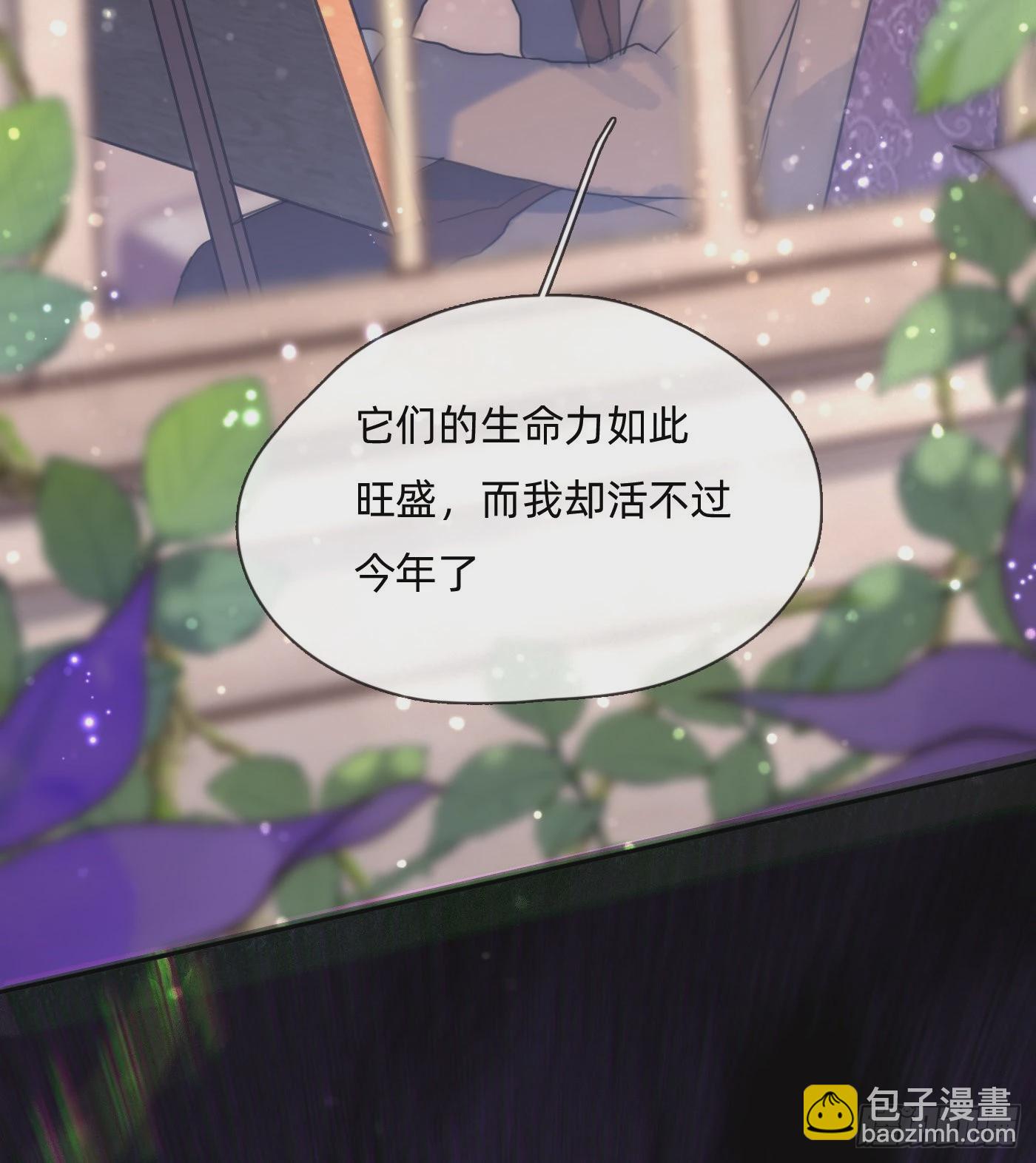Ch.79  麻烦制造者黑泽尔-第81话